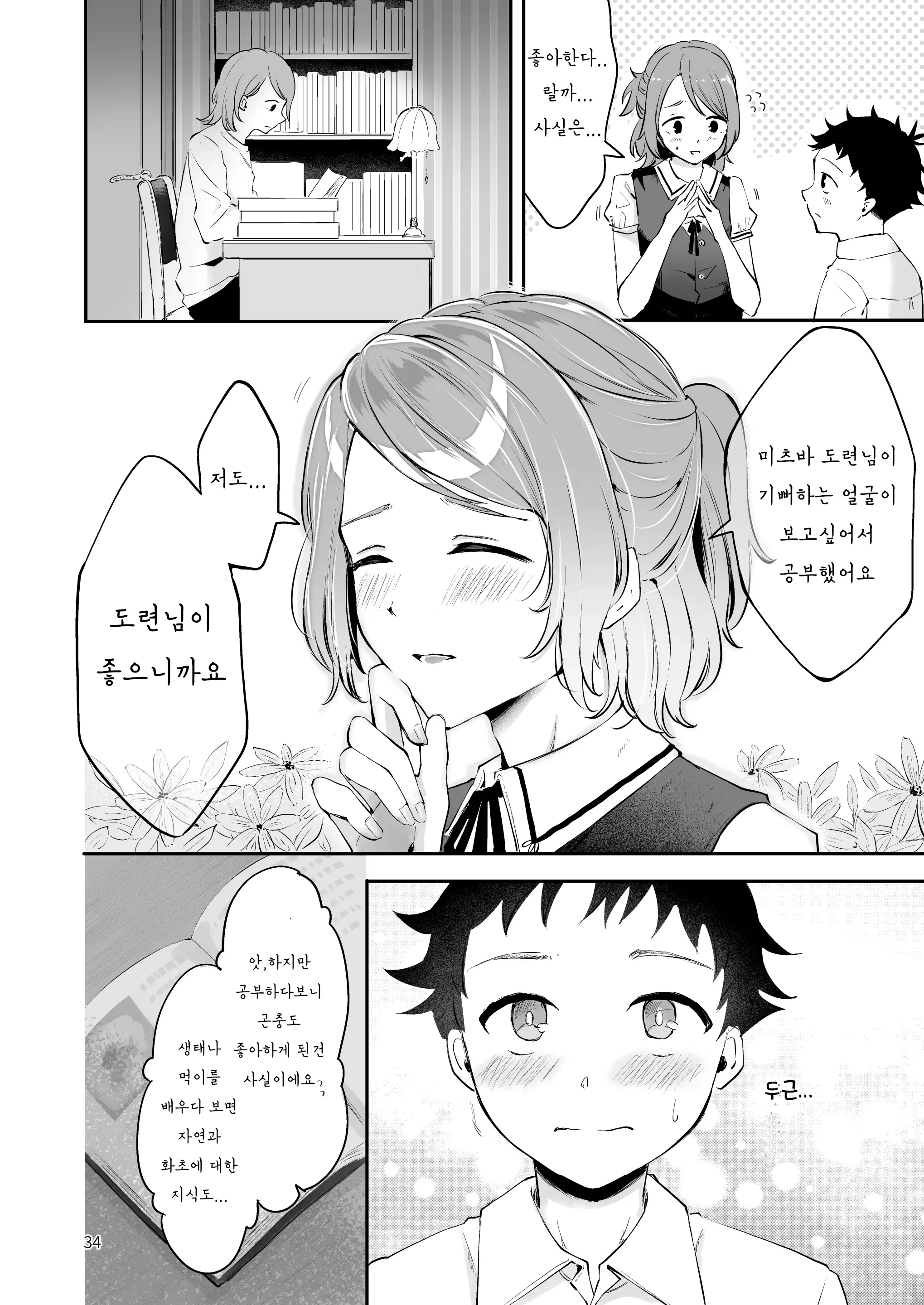 웹툰 이미지 31
