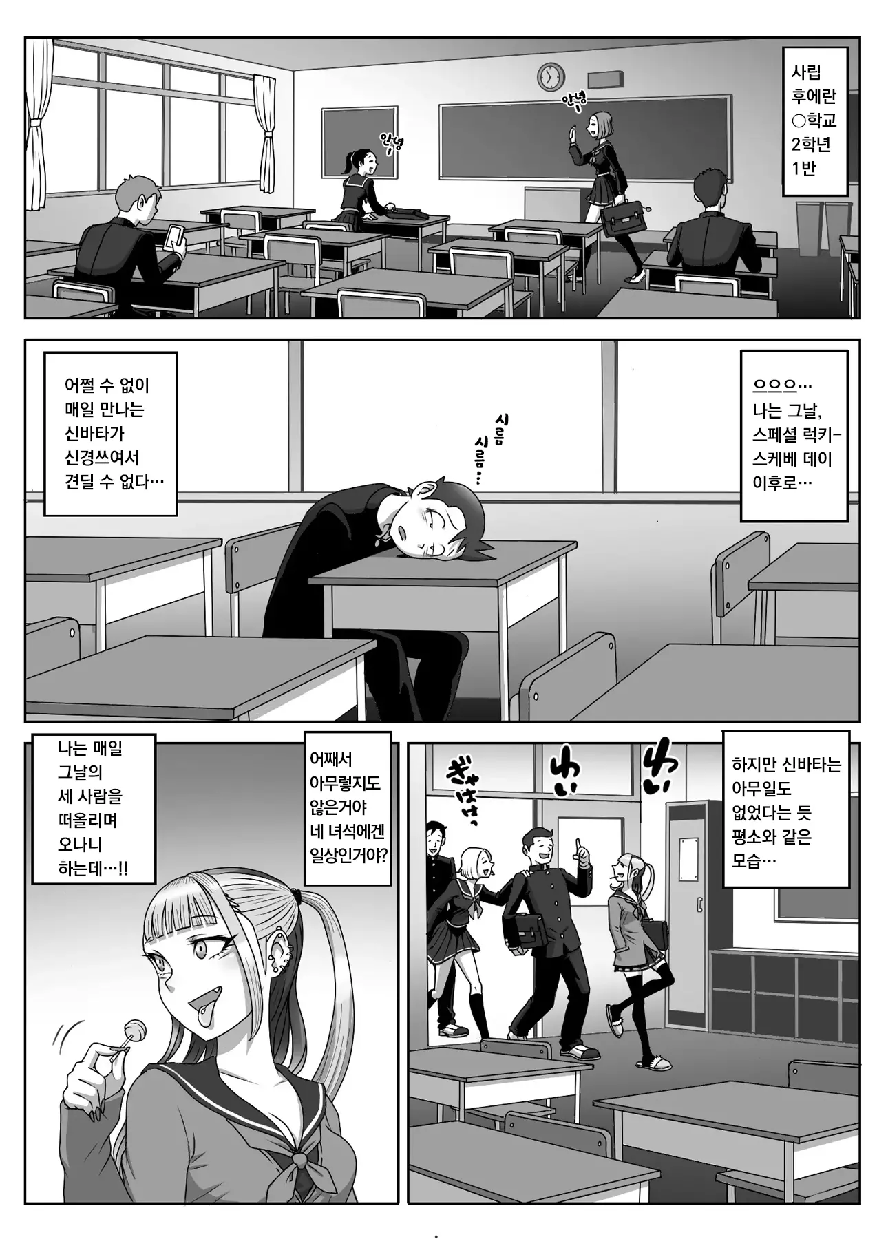 웹툰 이미지 1