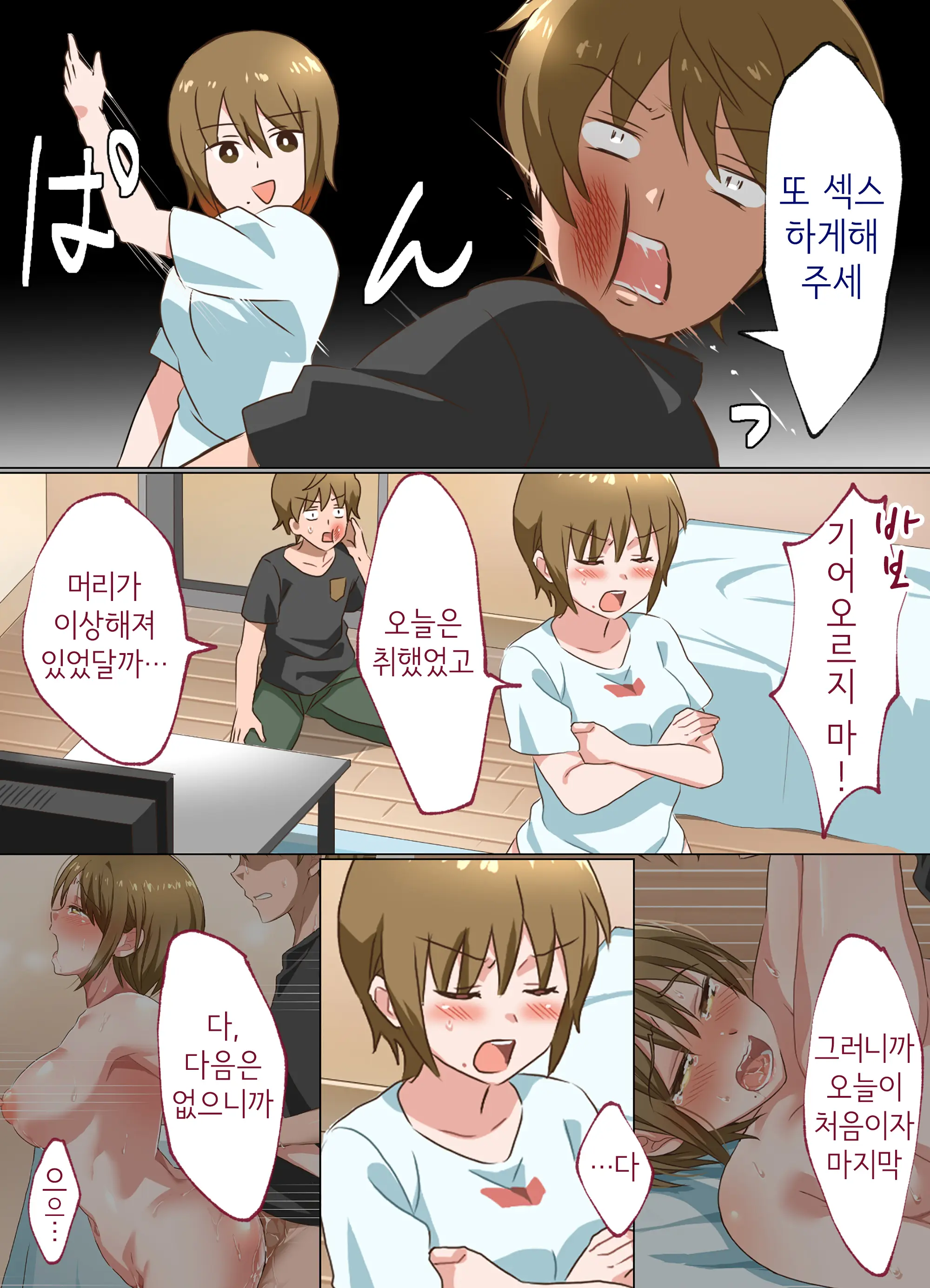 웹툰 이미지 51