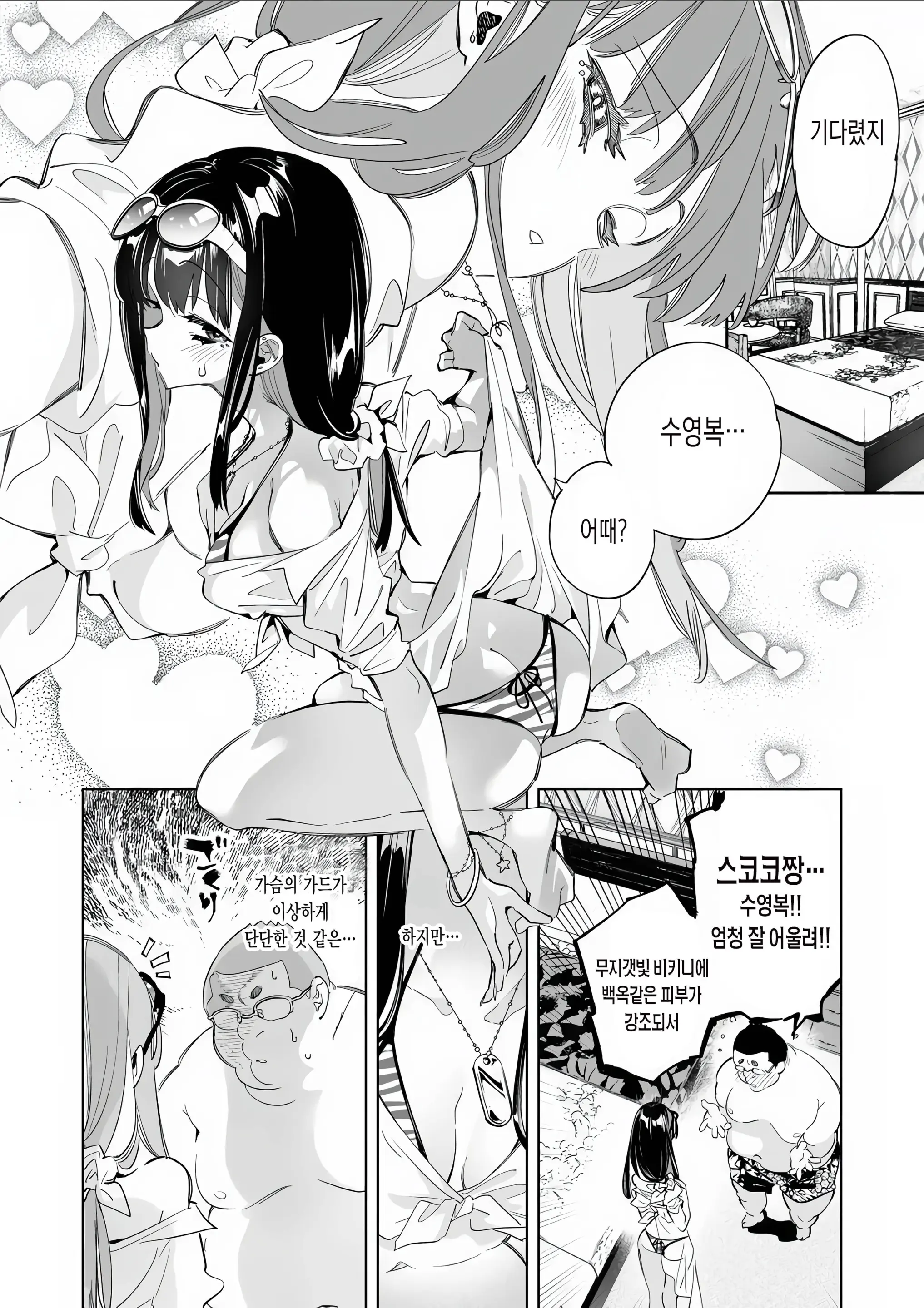 웹툰 이미지 7