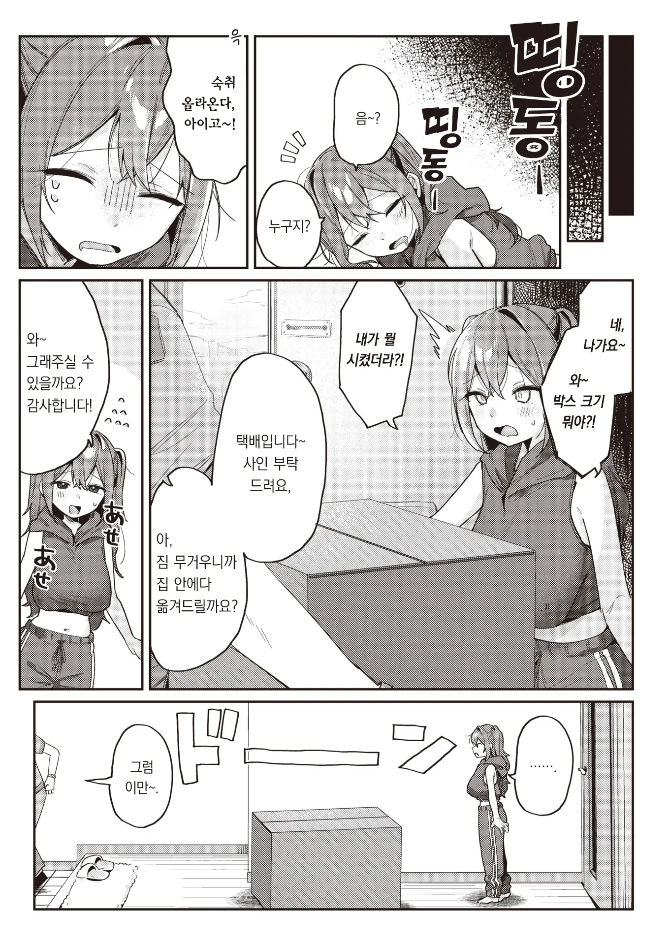 웹툰 이미지 3