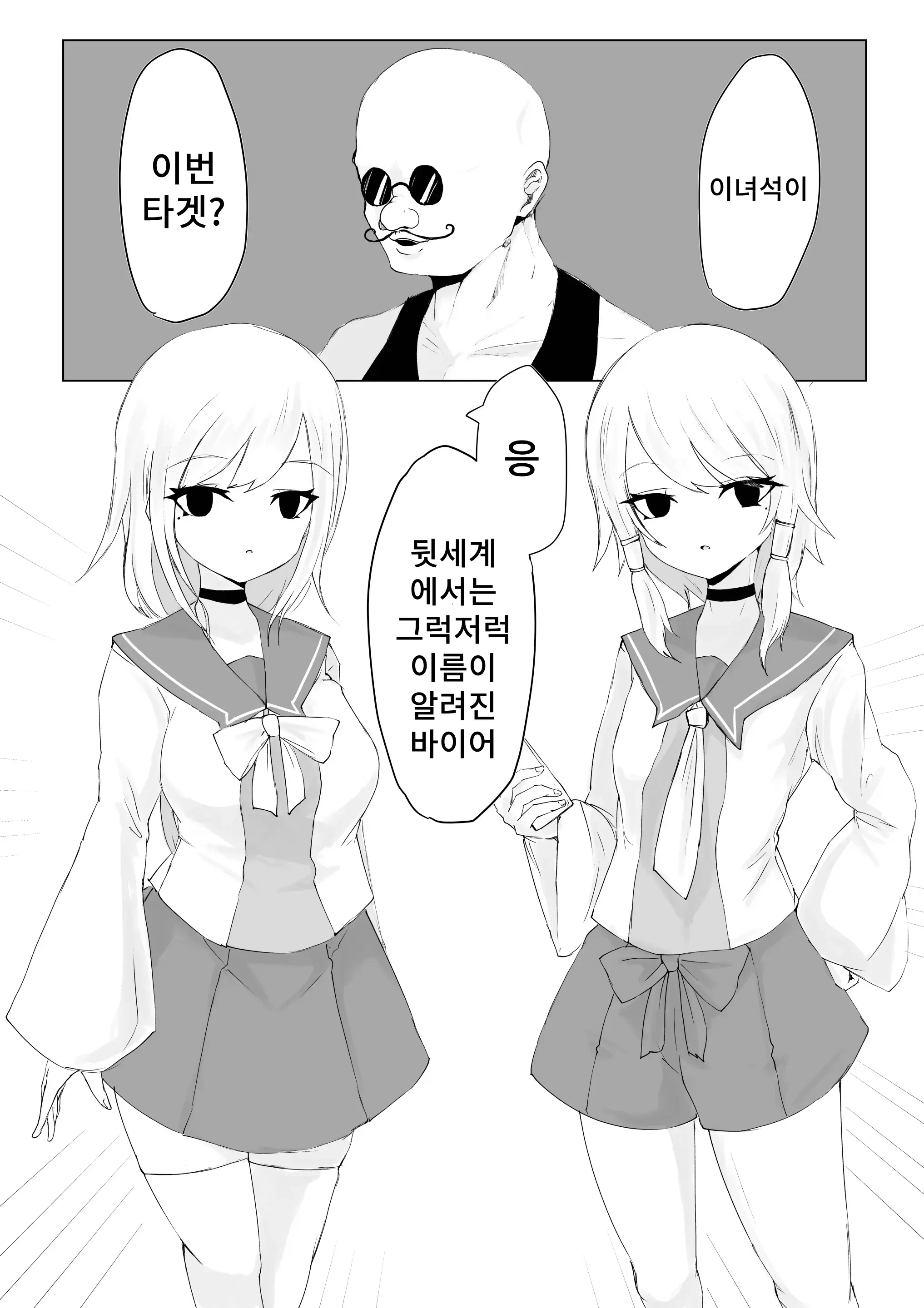 웹툰 이미지 1