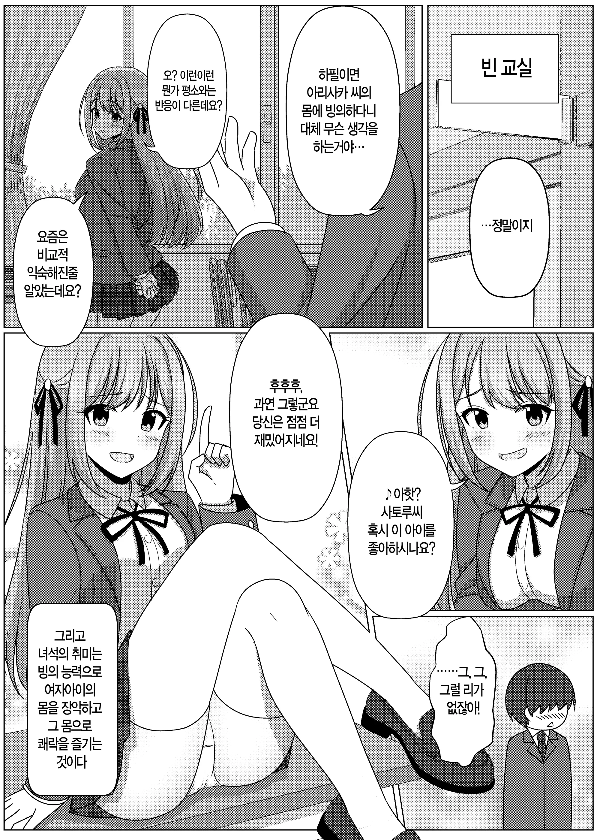 웹툰 이미지 153