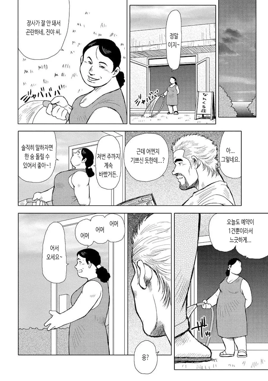 웹툰 이미지 84