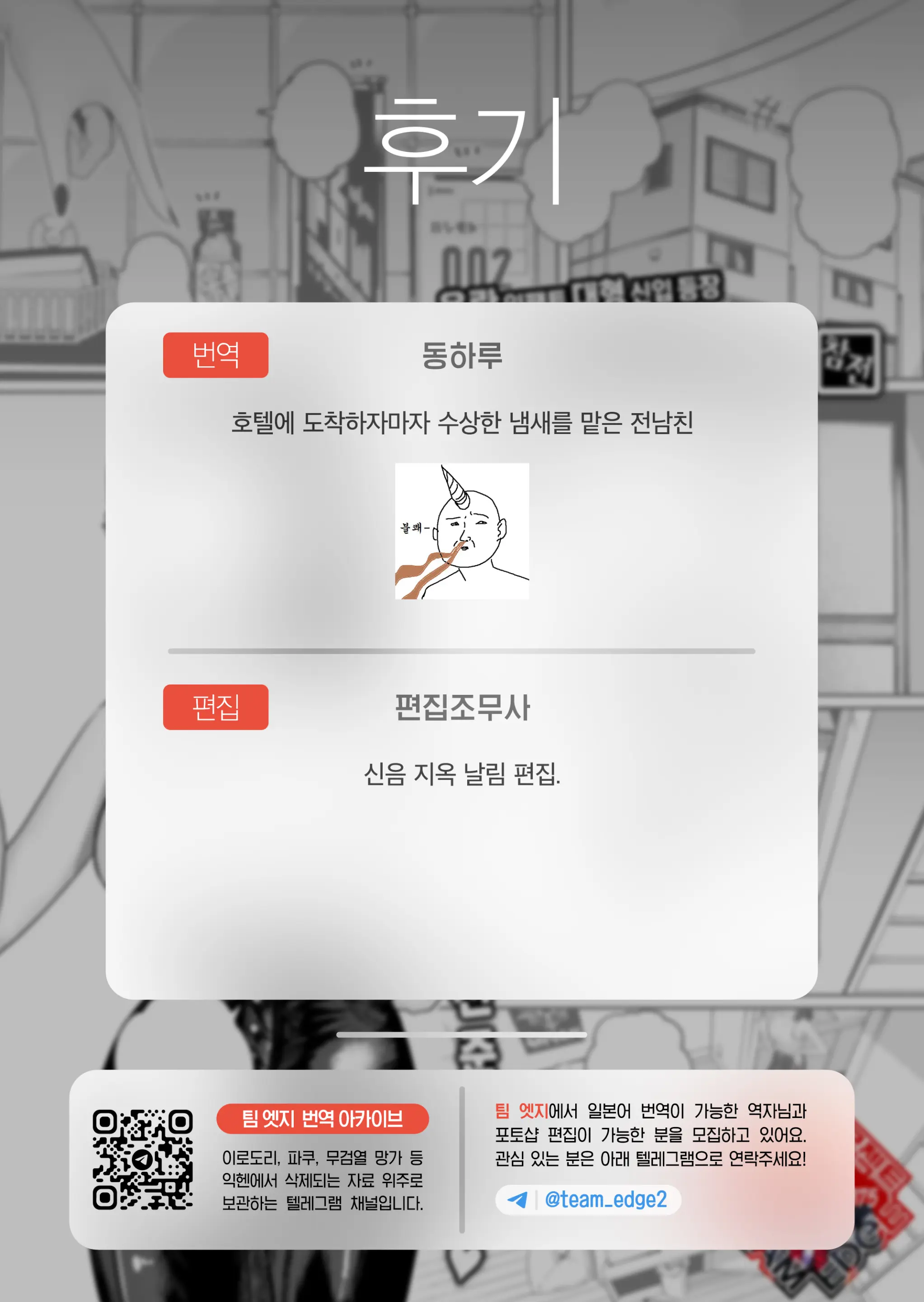 웹툰 이미지 23