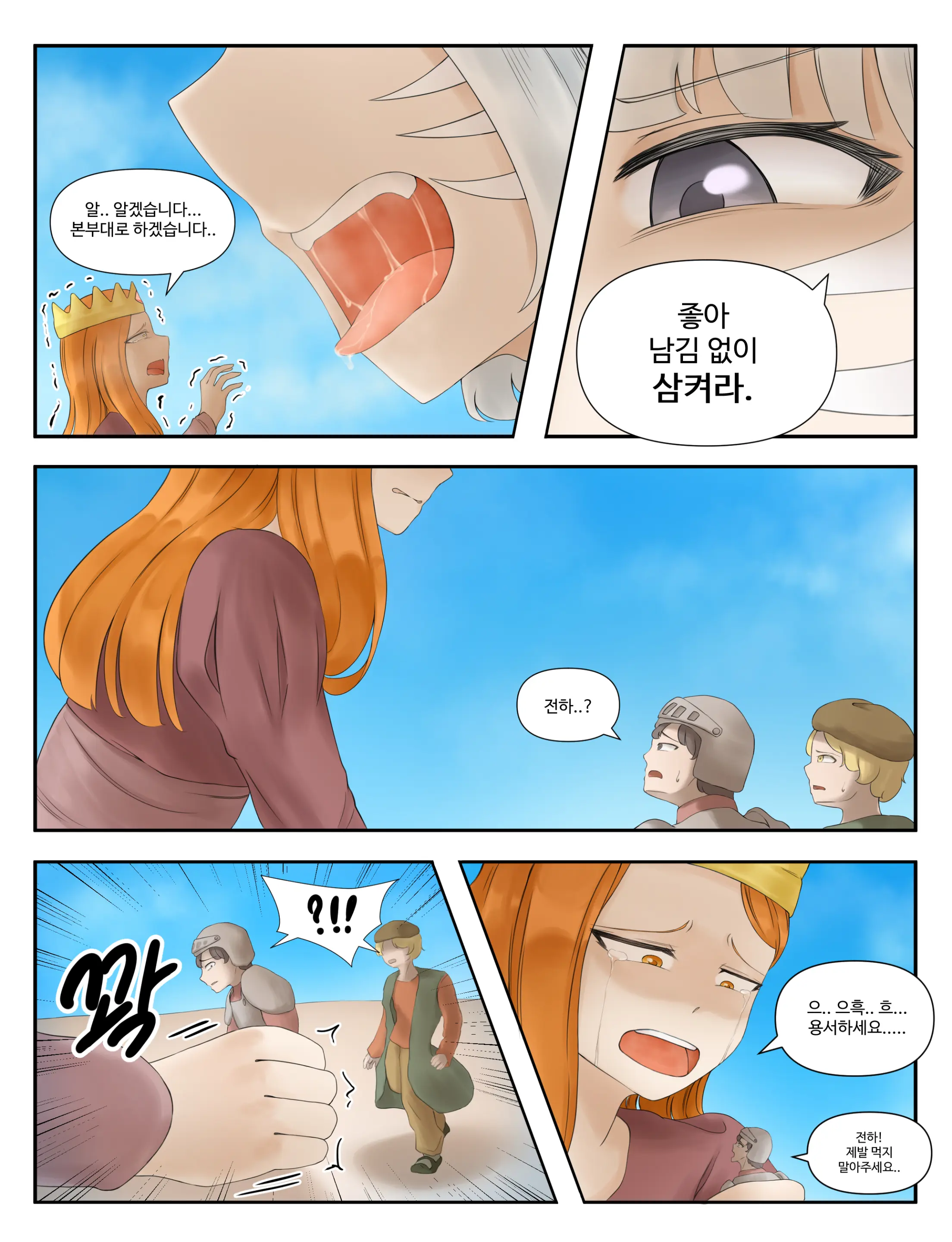 웹툰 이미지 12