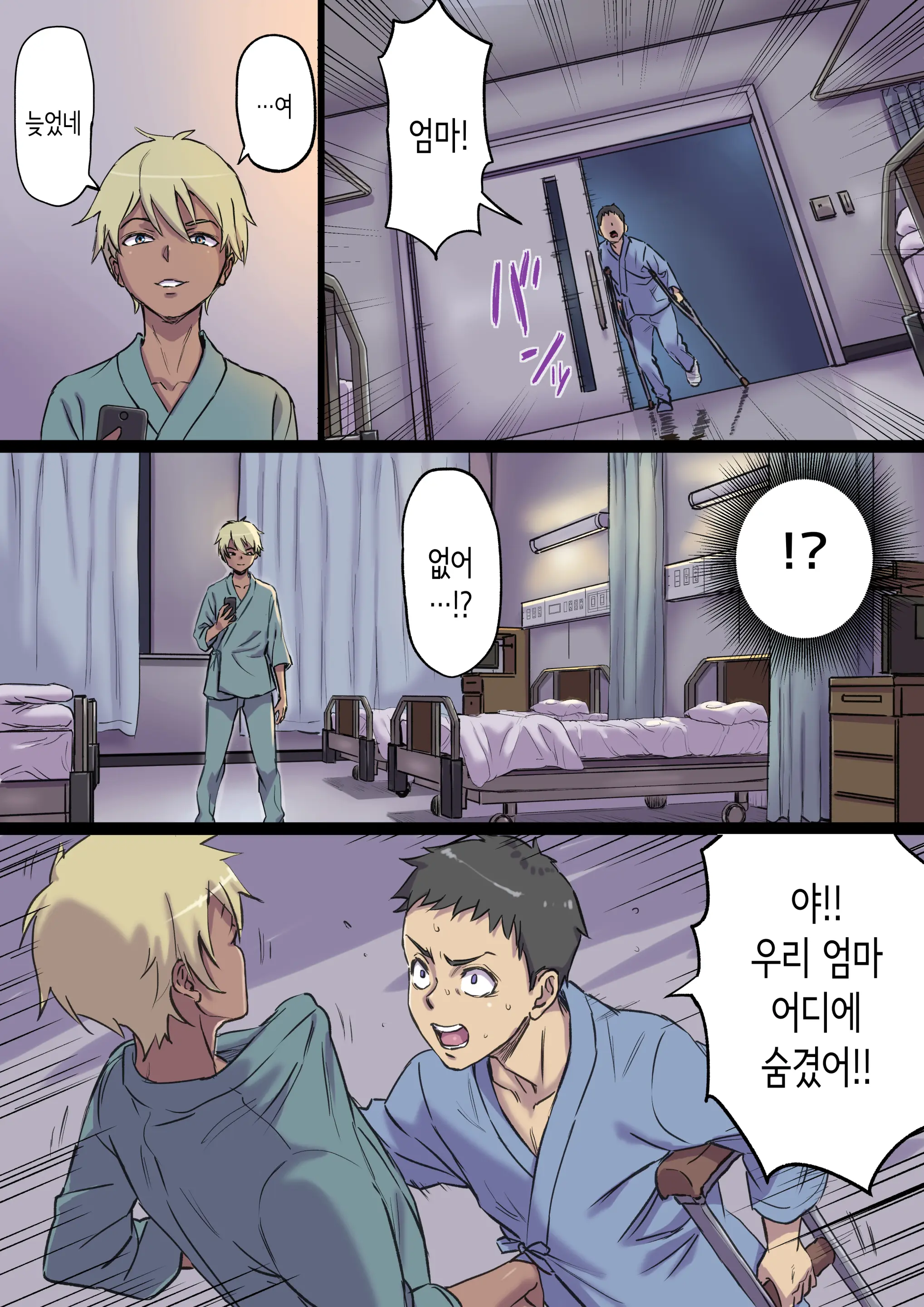 웹툰 이미지 6