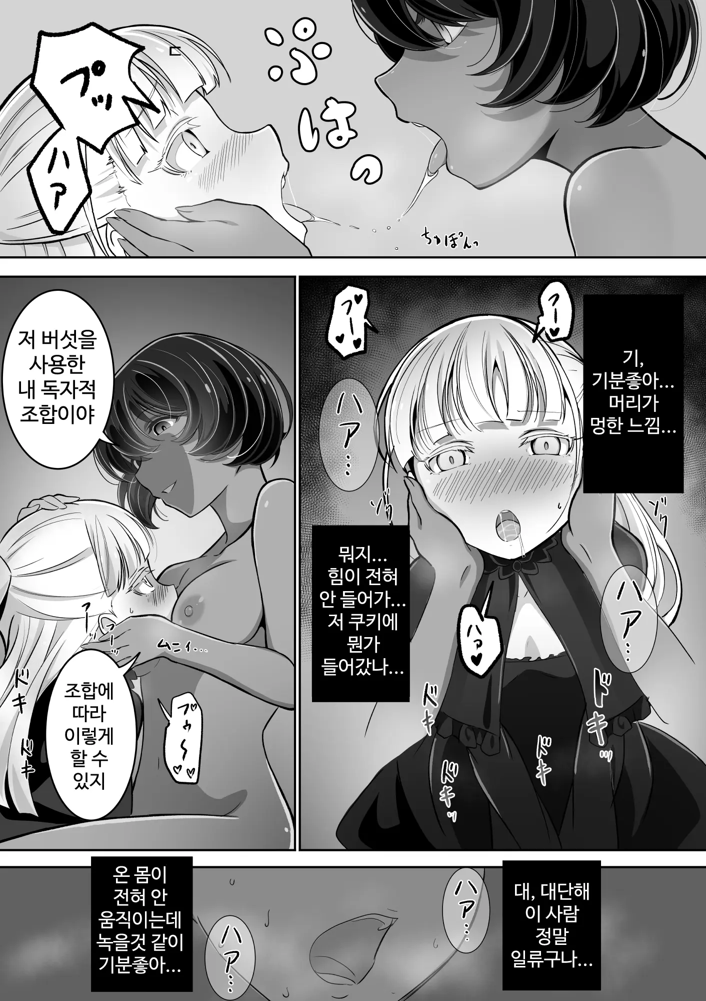웹툰 이미지 12