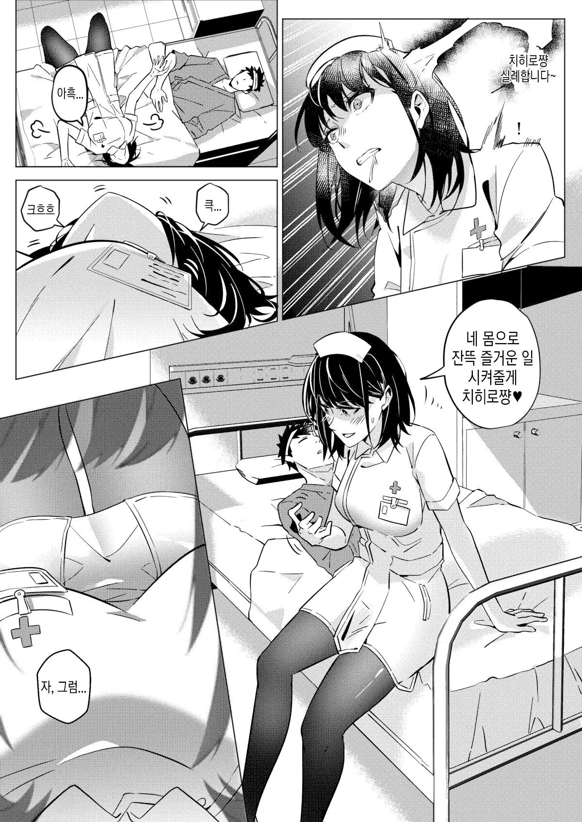 웹툰 이미지 2
