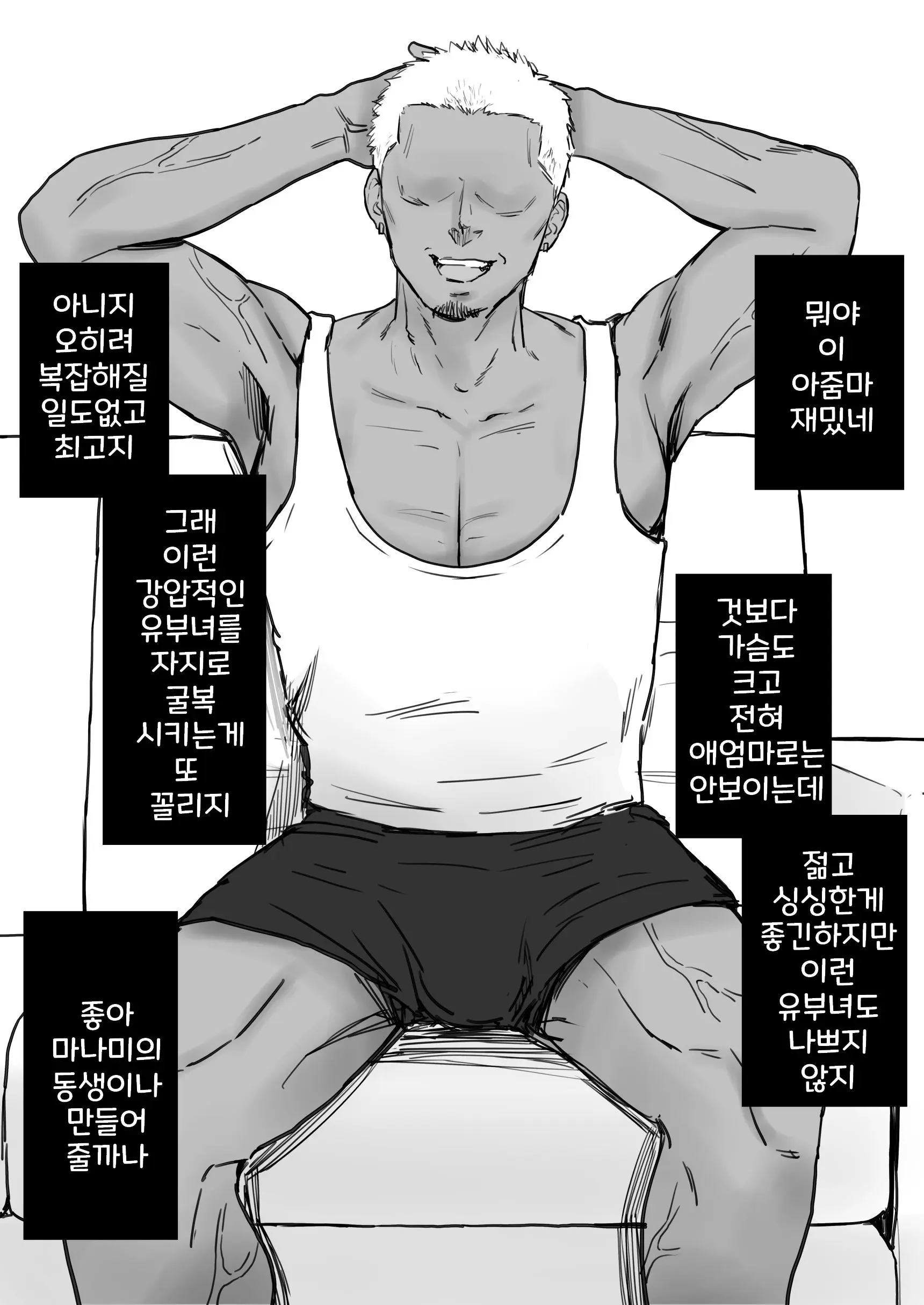 웹툰 이미지 11