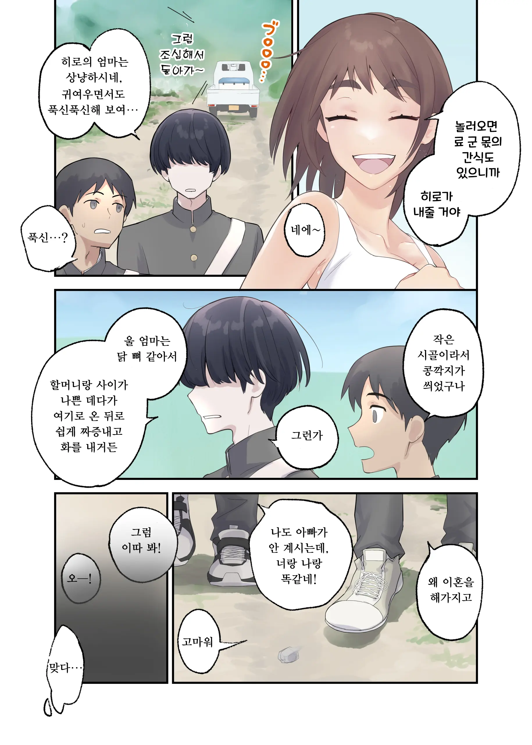 웹툰 이미지 5