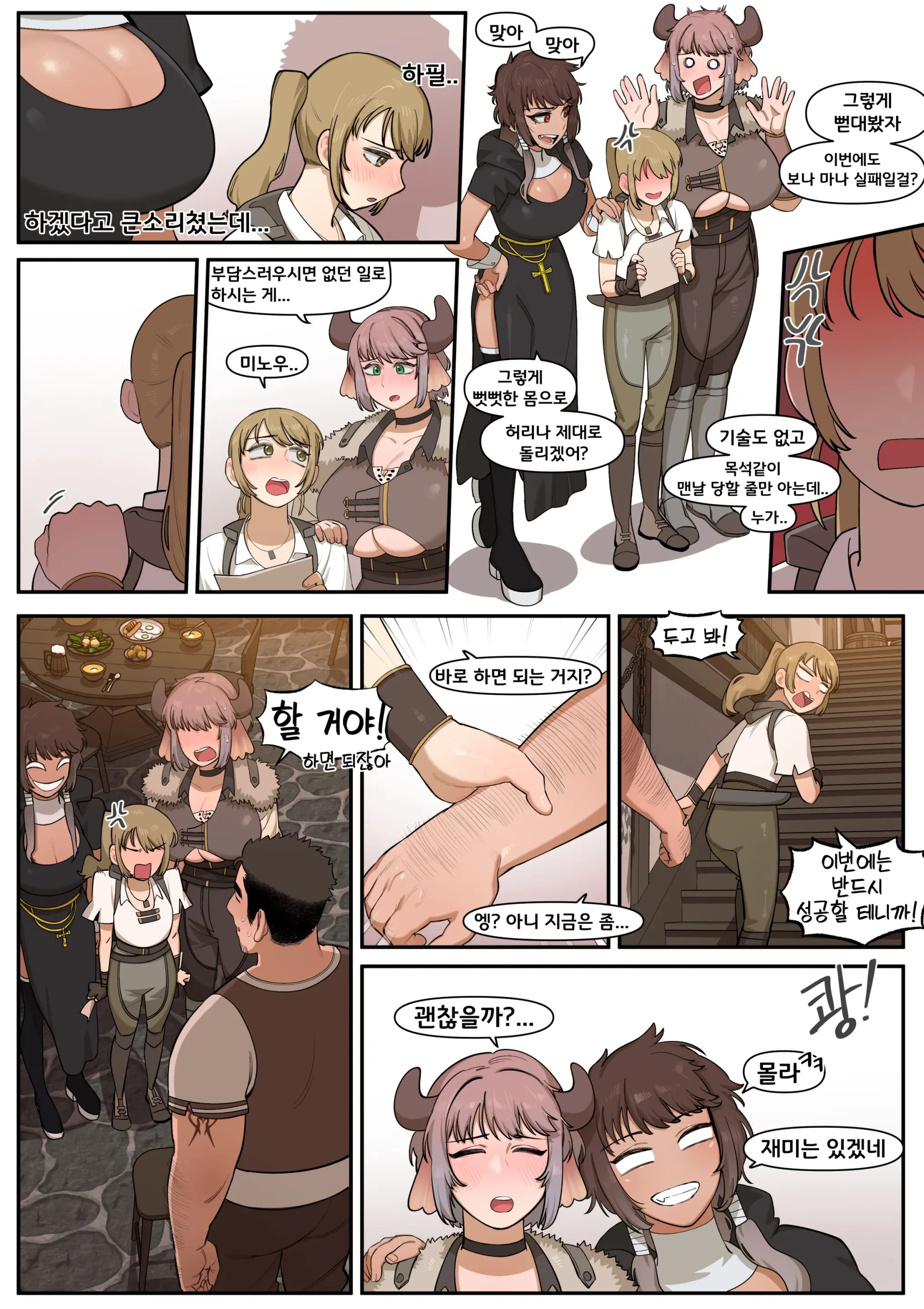 웹툰 이미지 4