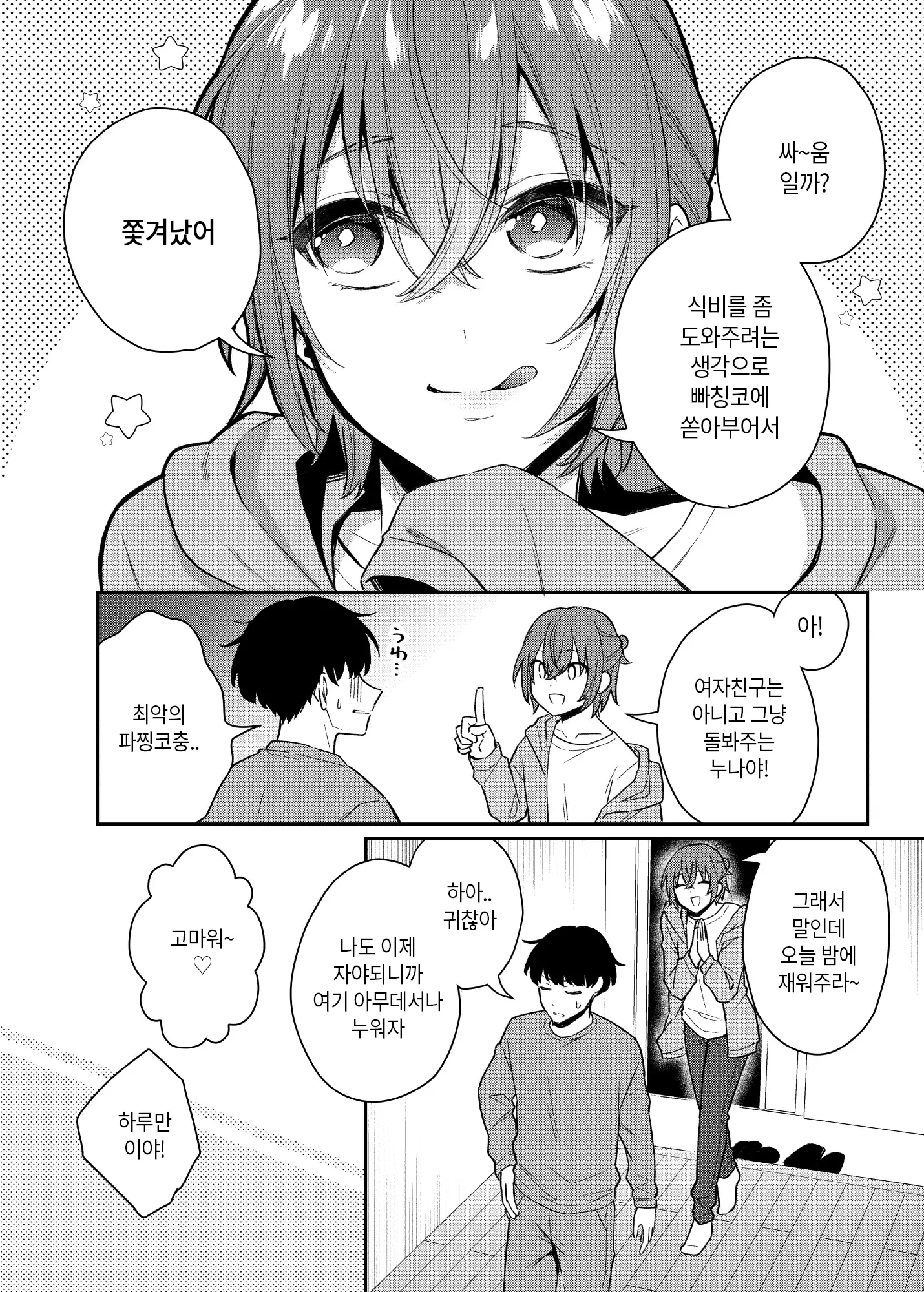 웹툰 이미지 4