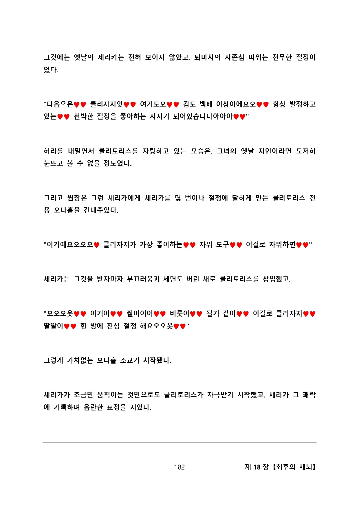 웹툰 이미지 192