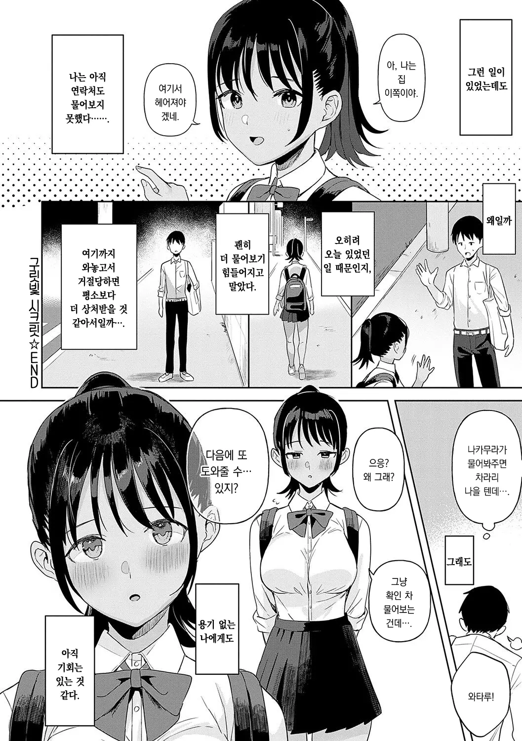 웹툰 이미지 54