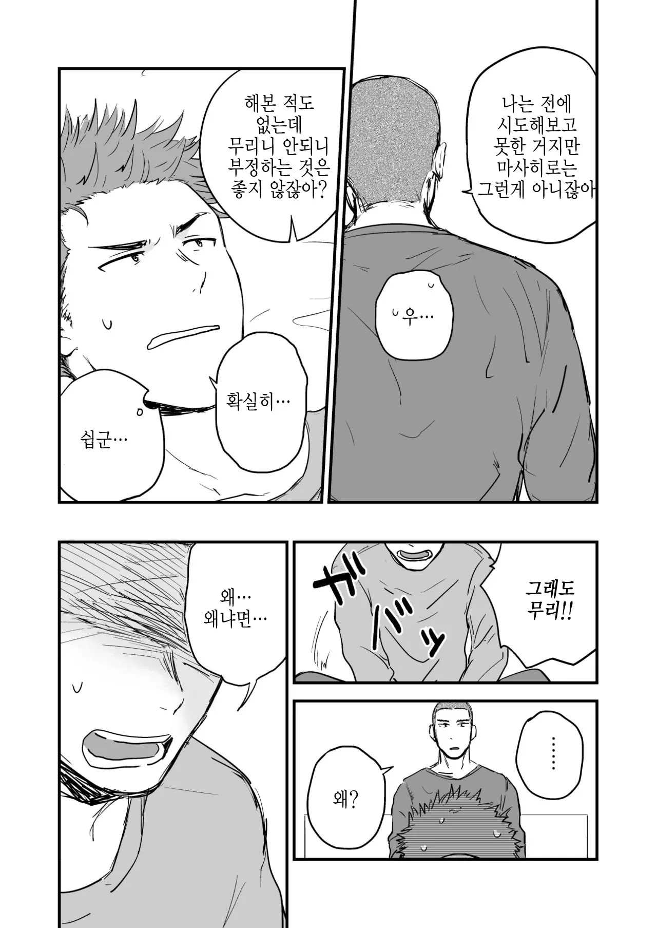 웹툰 이미지 4