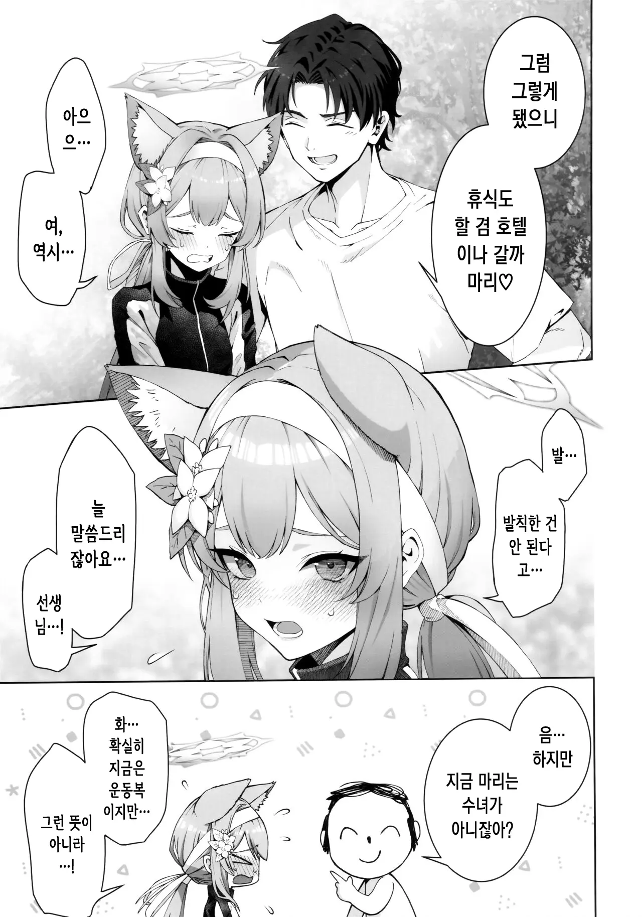 웹툰 이미지 6