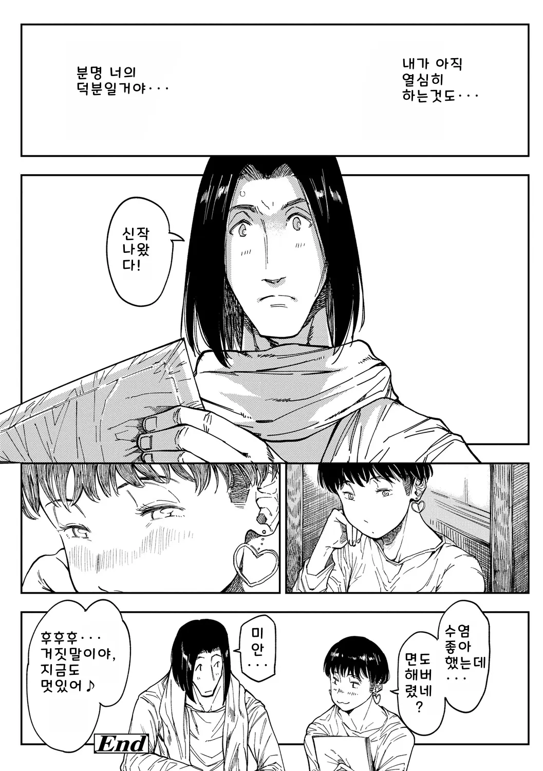 웹툰 이미지 143