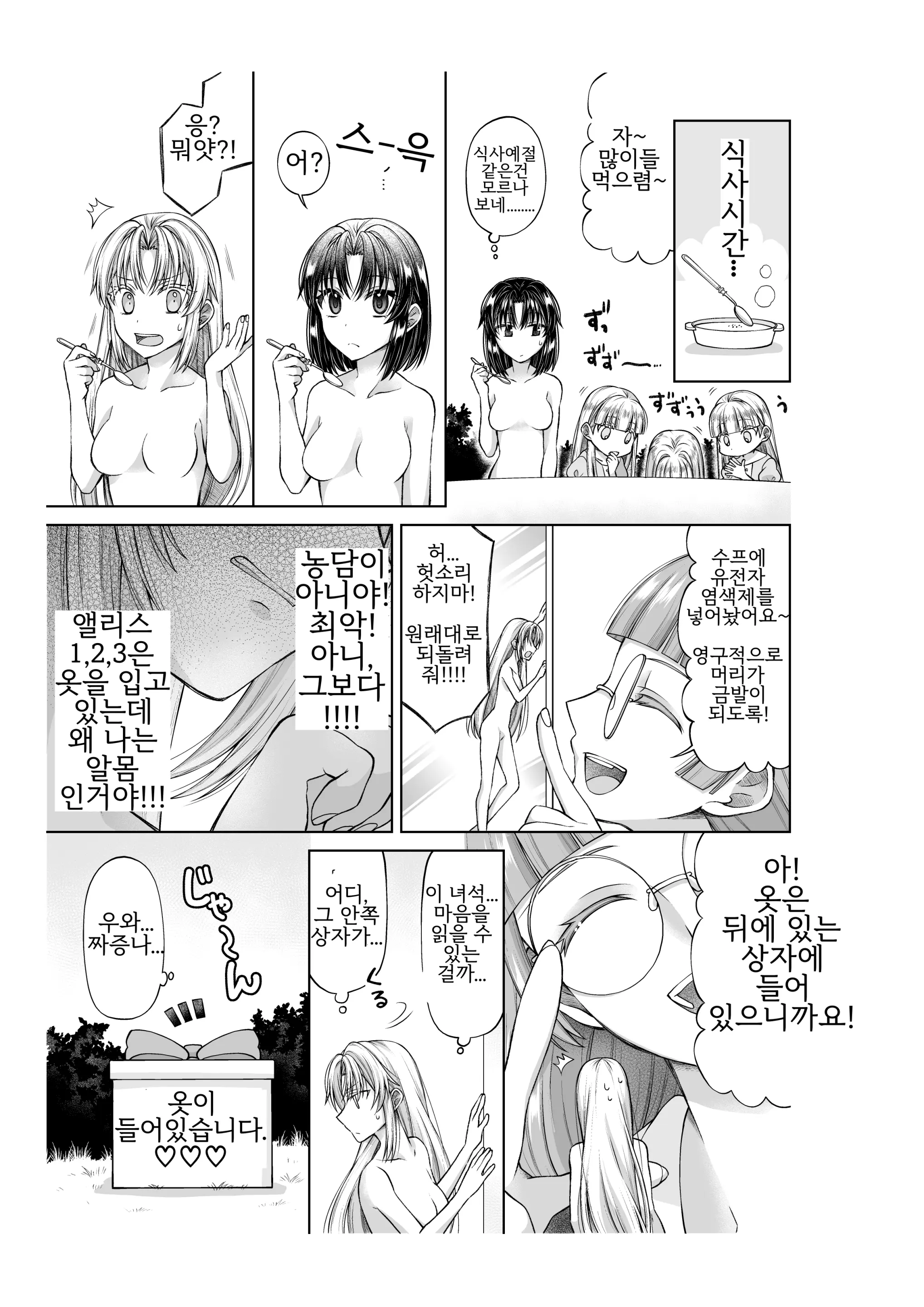 웹툰 이미지 9