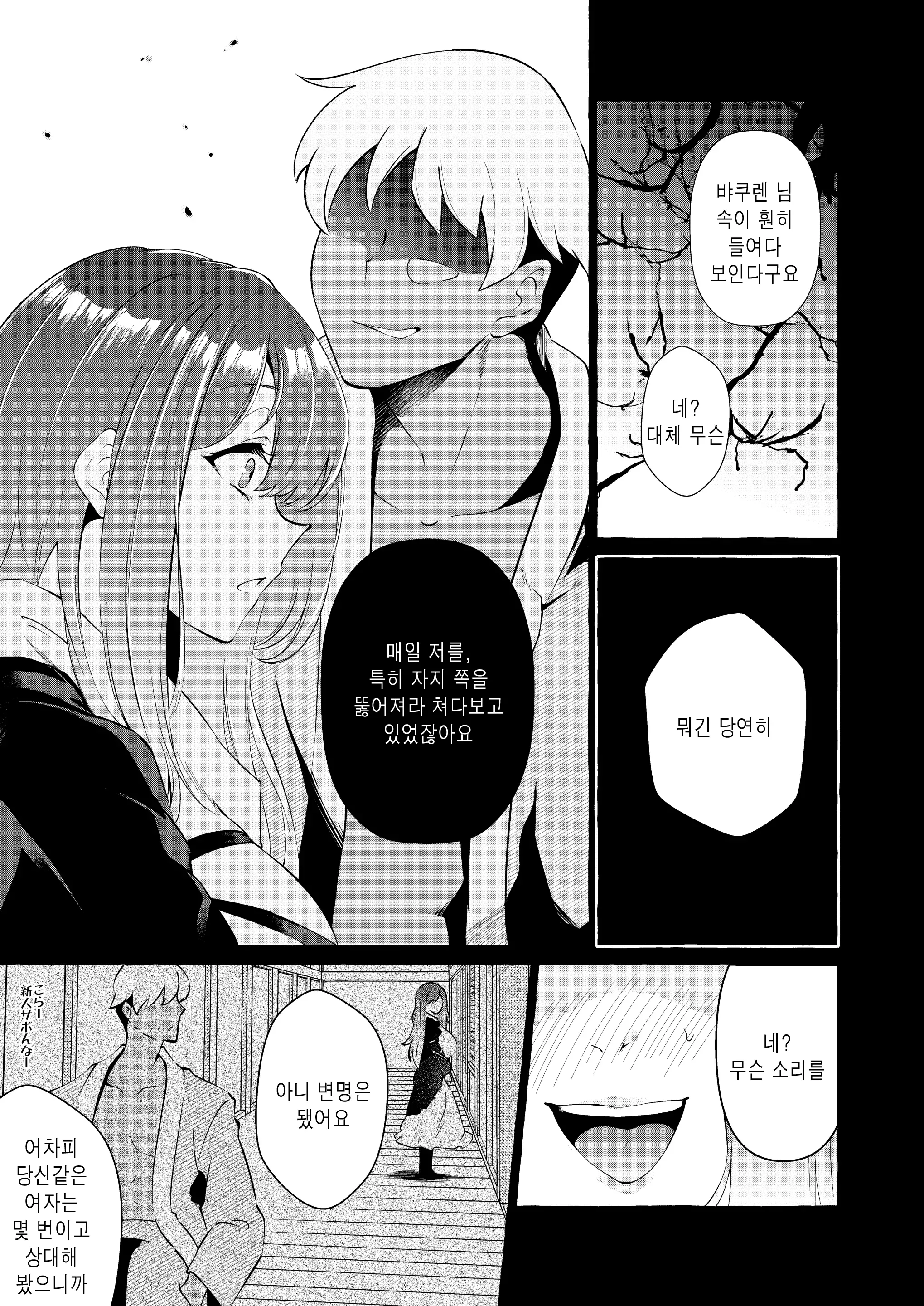 웹툰 이미지 8