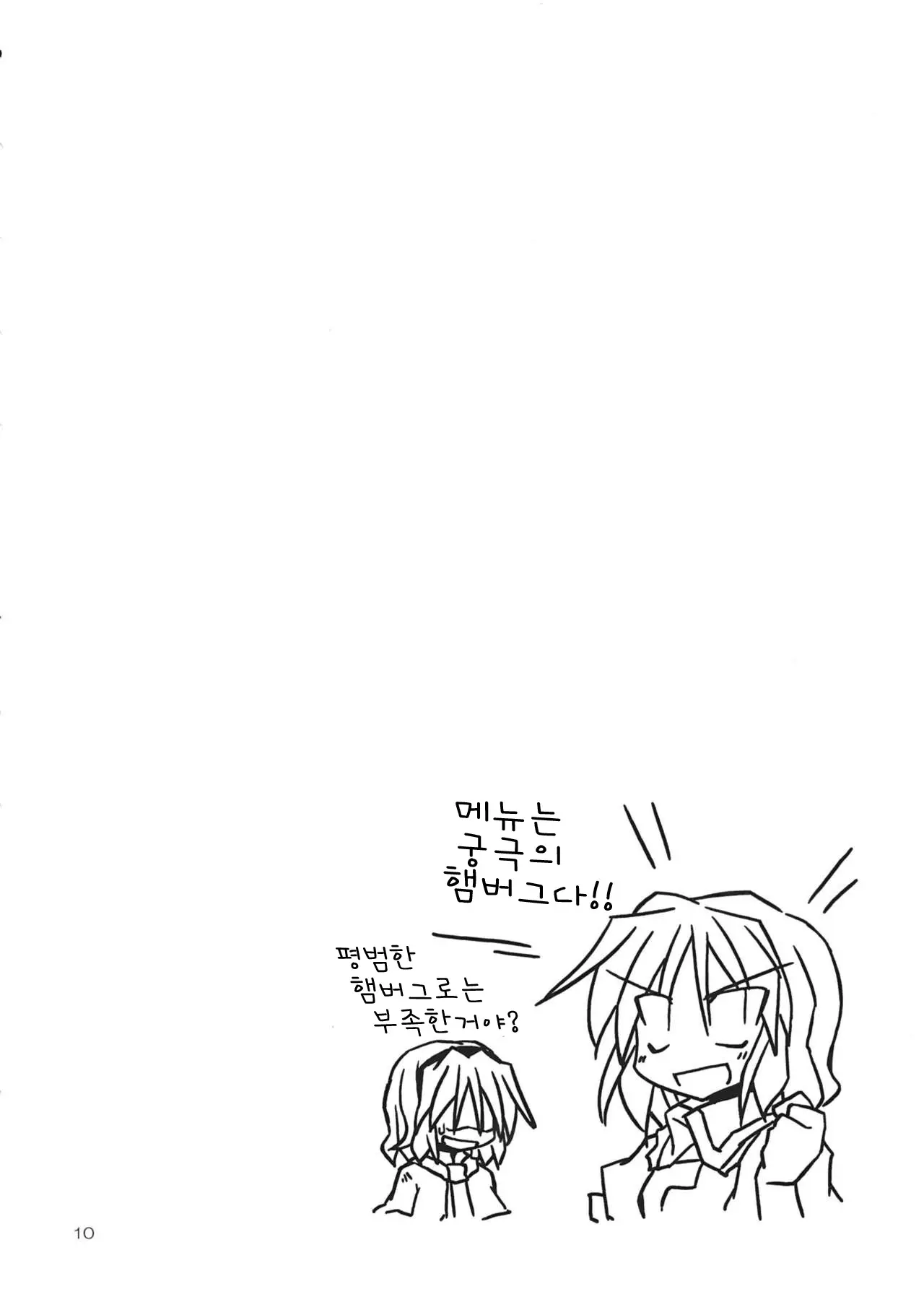 웹툰 이미지 8