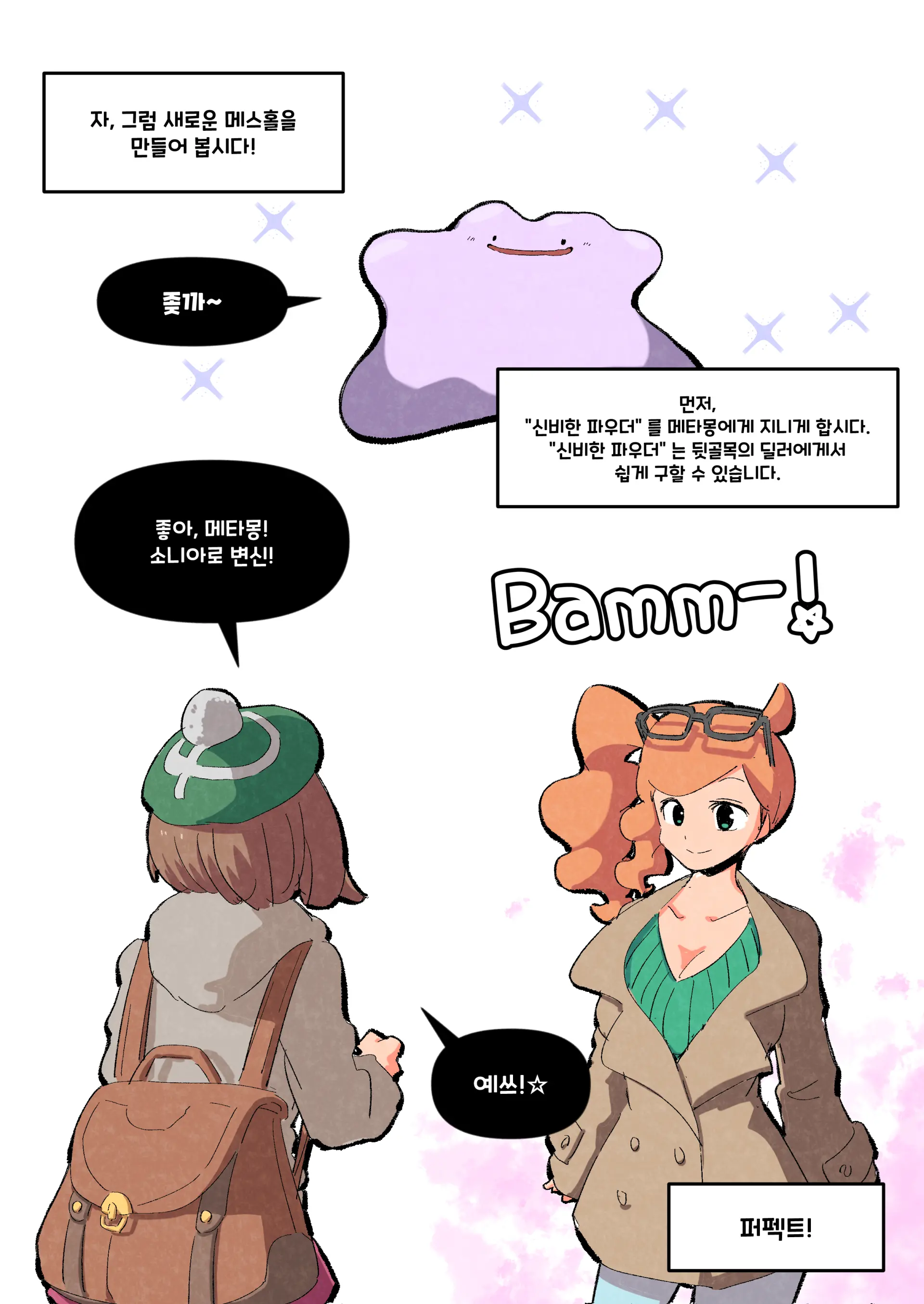 웹툰 이미지 168