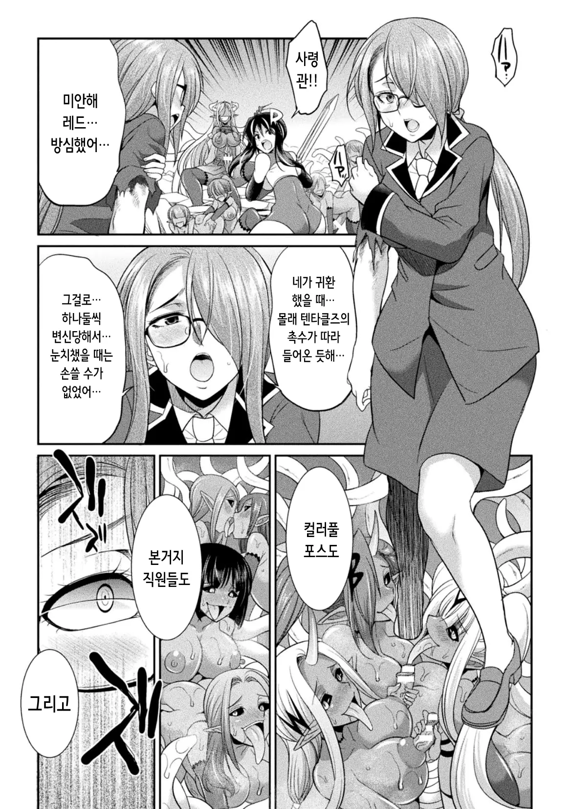웹툰 이미지 144