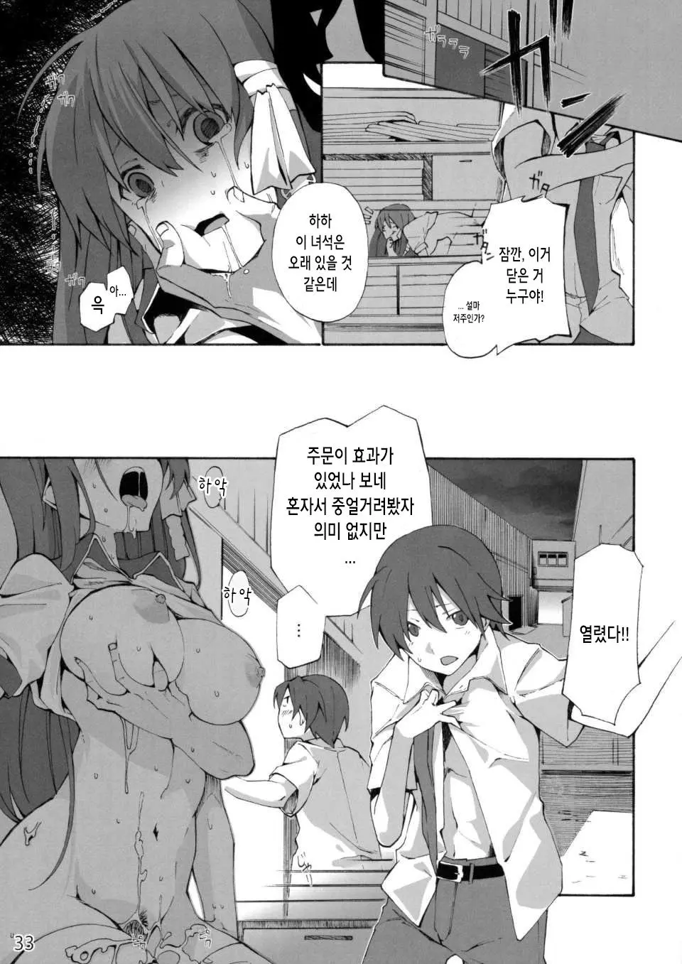웹툰 이미지 6