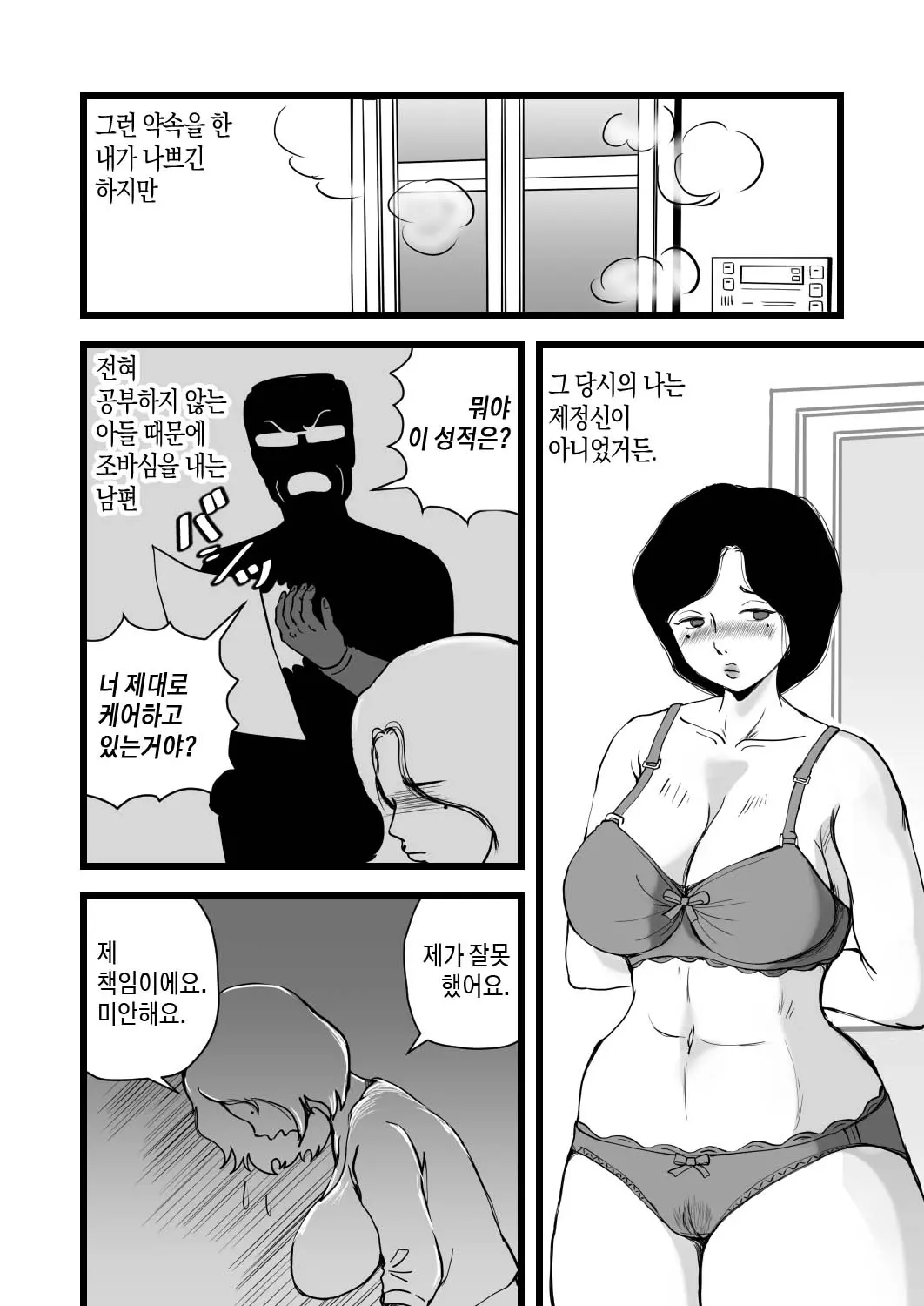 웹툰 이미지 8