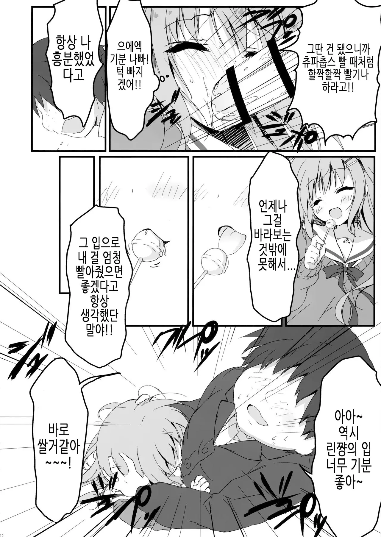 웹툰 이미지 9
