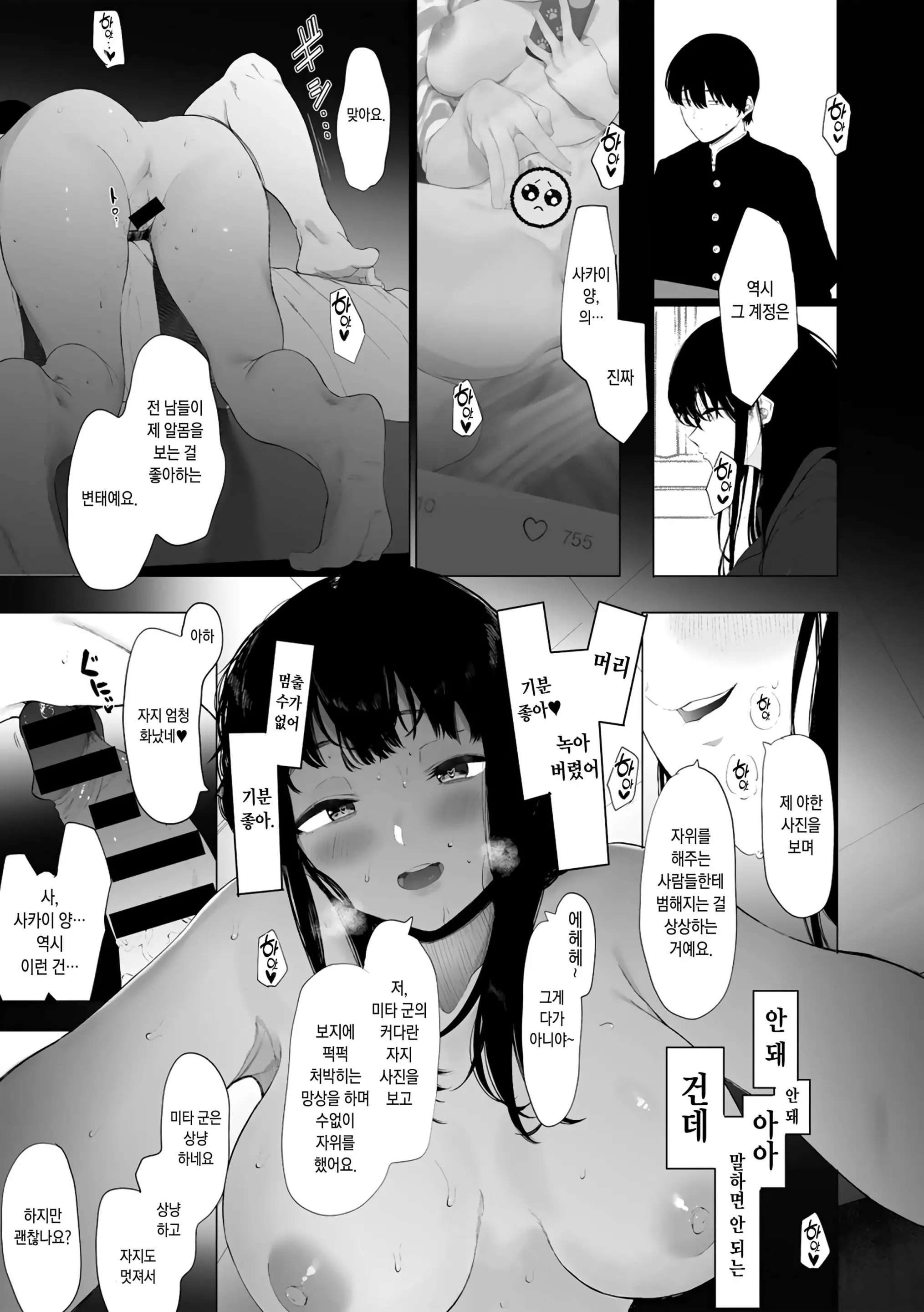 웹툰 이미지 7