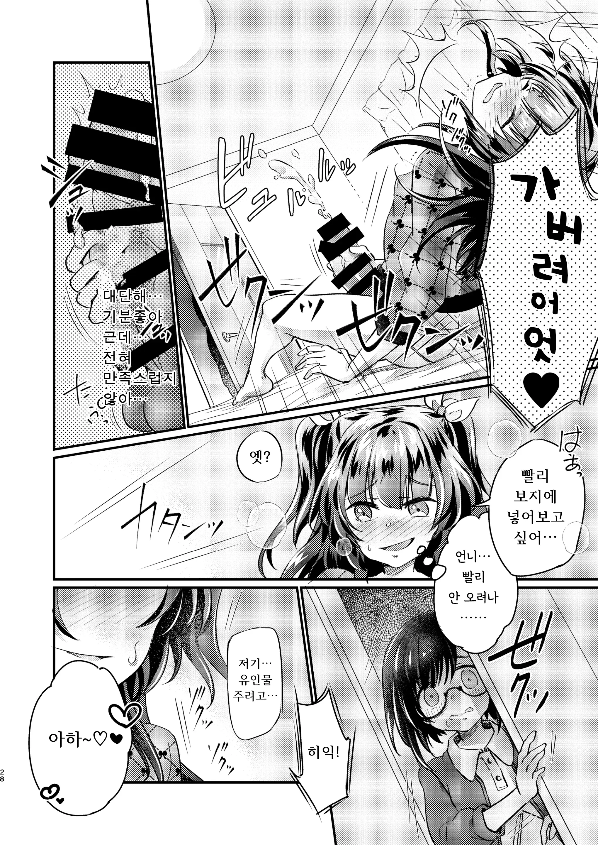 웹툰 이미지 28