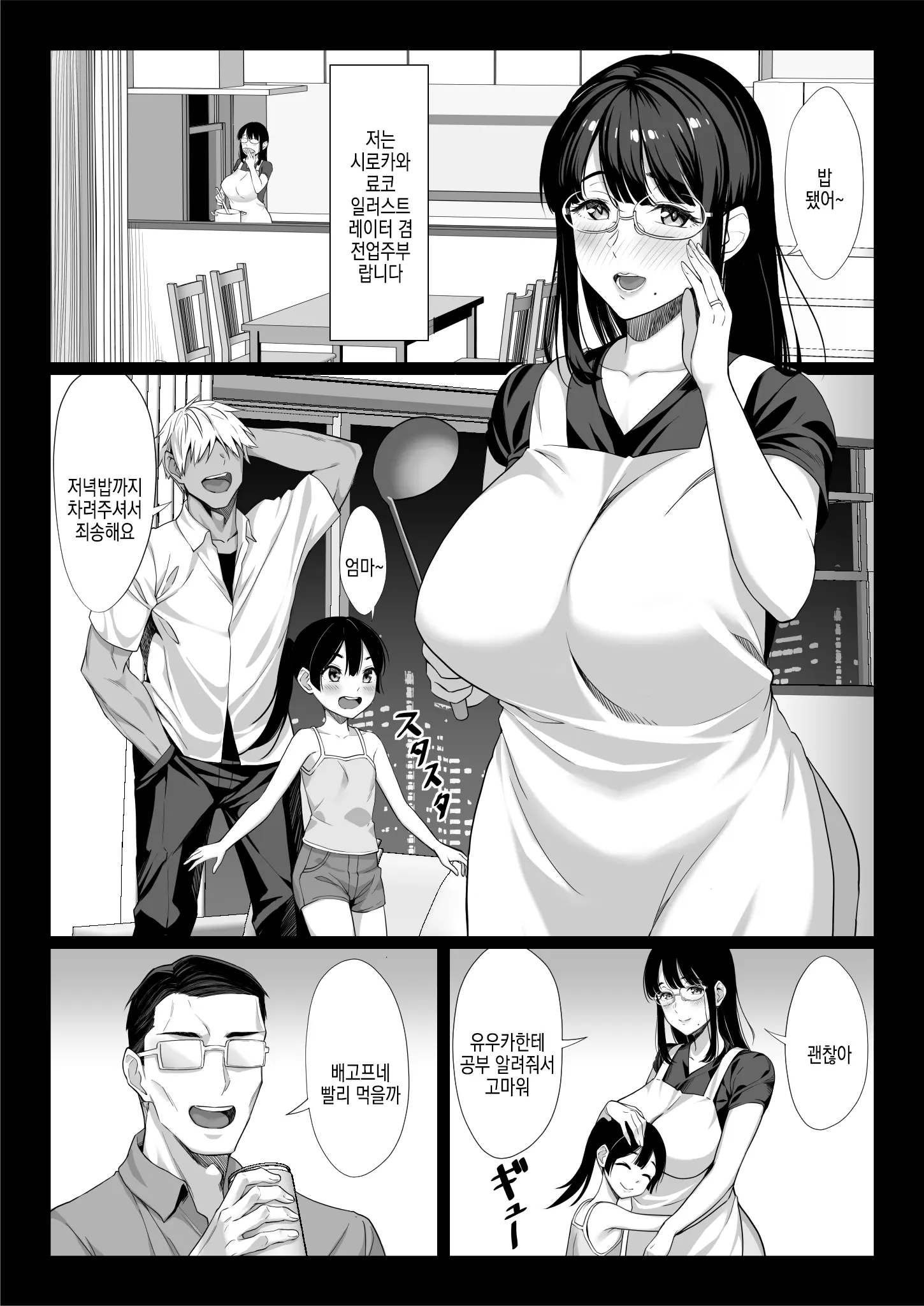 웹툰 이미지 2