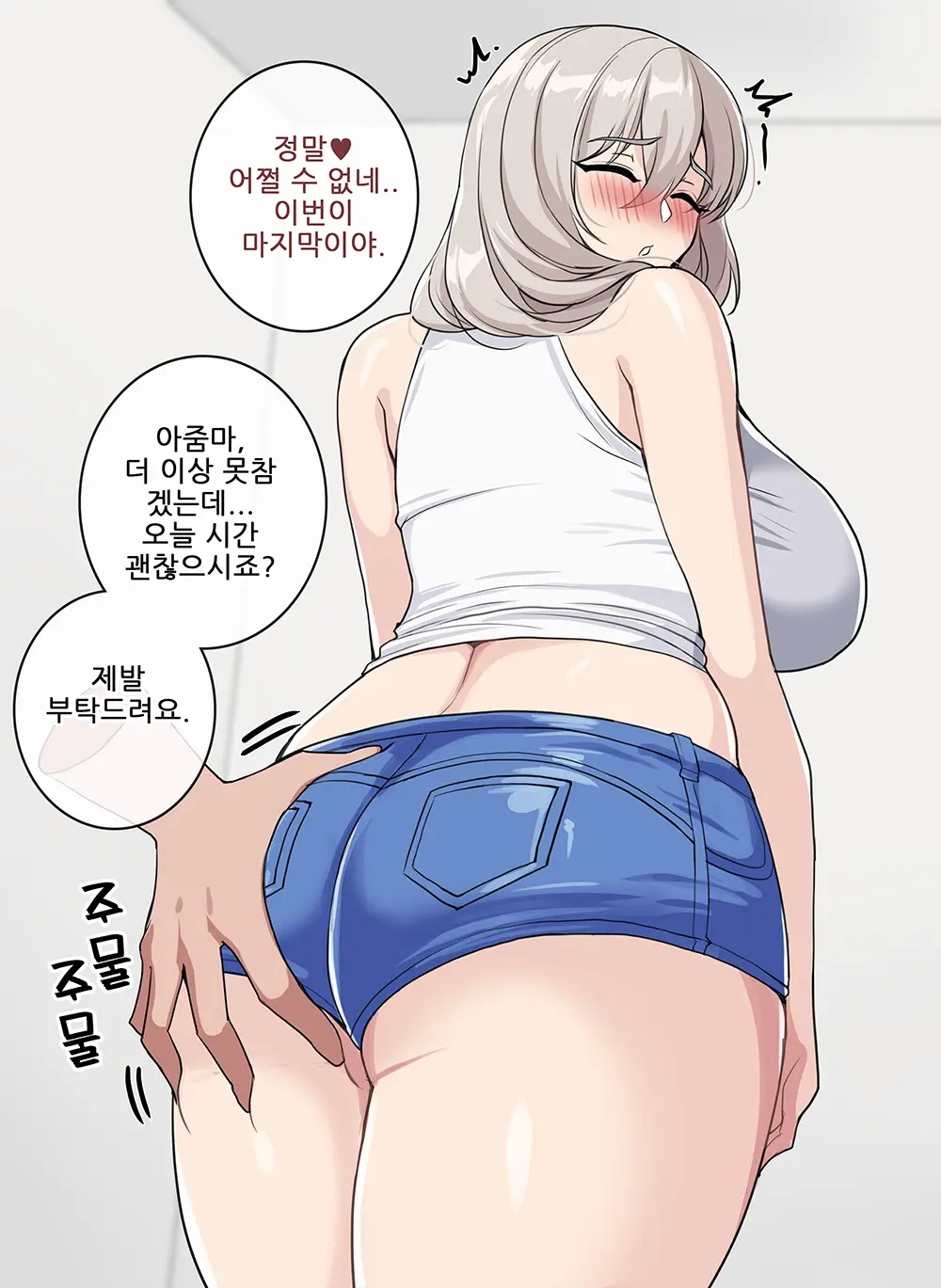 웹툰 이미지 494
