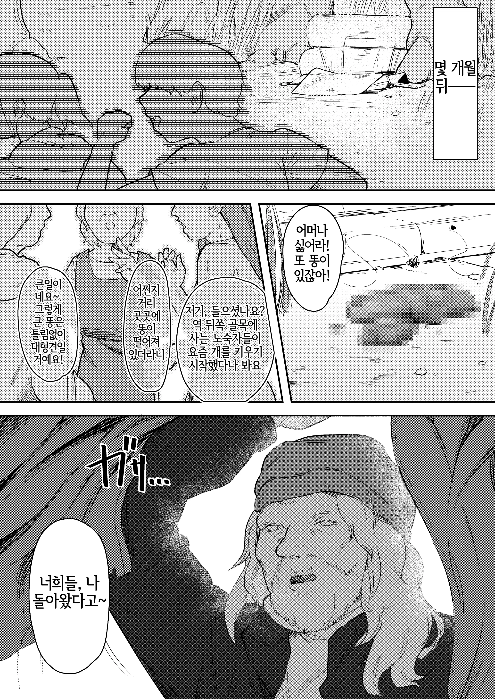 웹툰 이미지 23