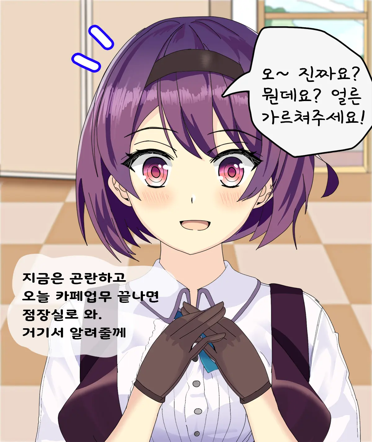 웹툰 이미지 181