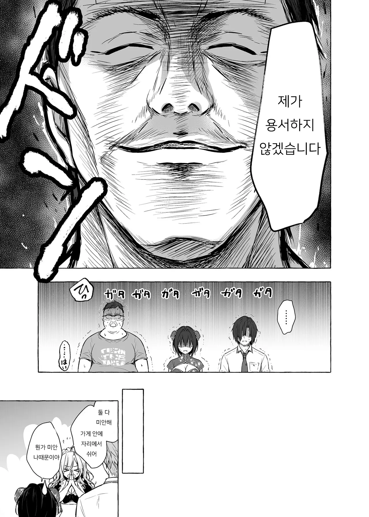 웹툰 이미지 9
