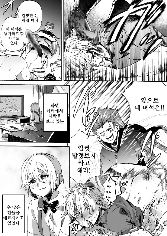 웹툰 이미지 2