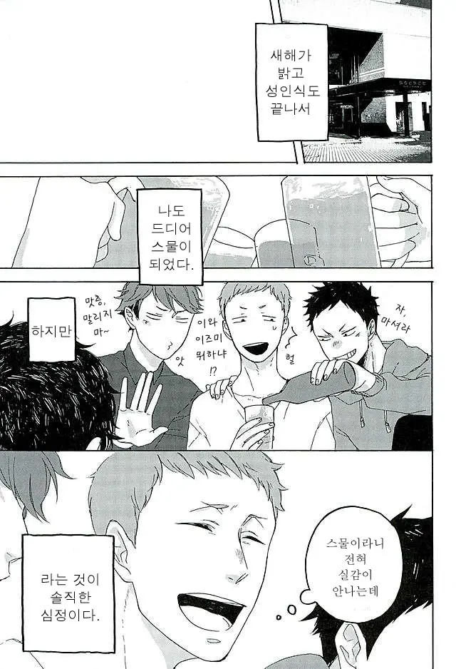 웹툰 이미지 1