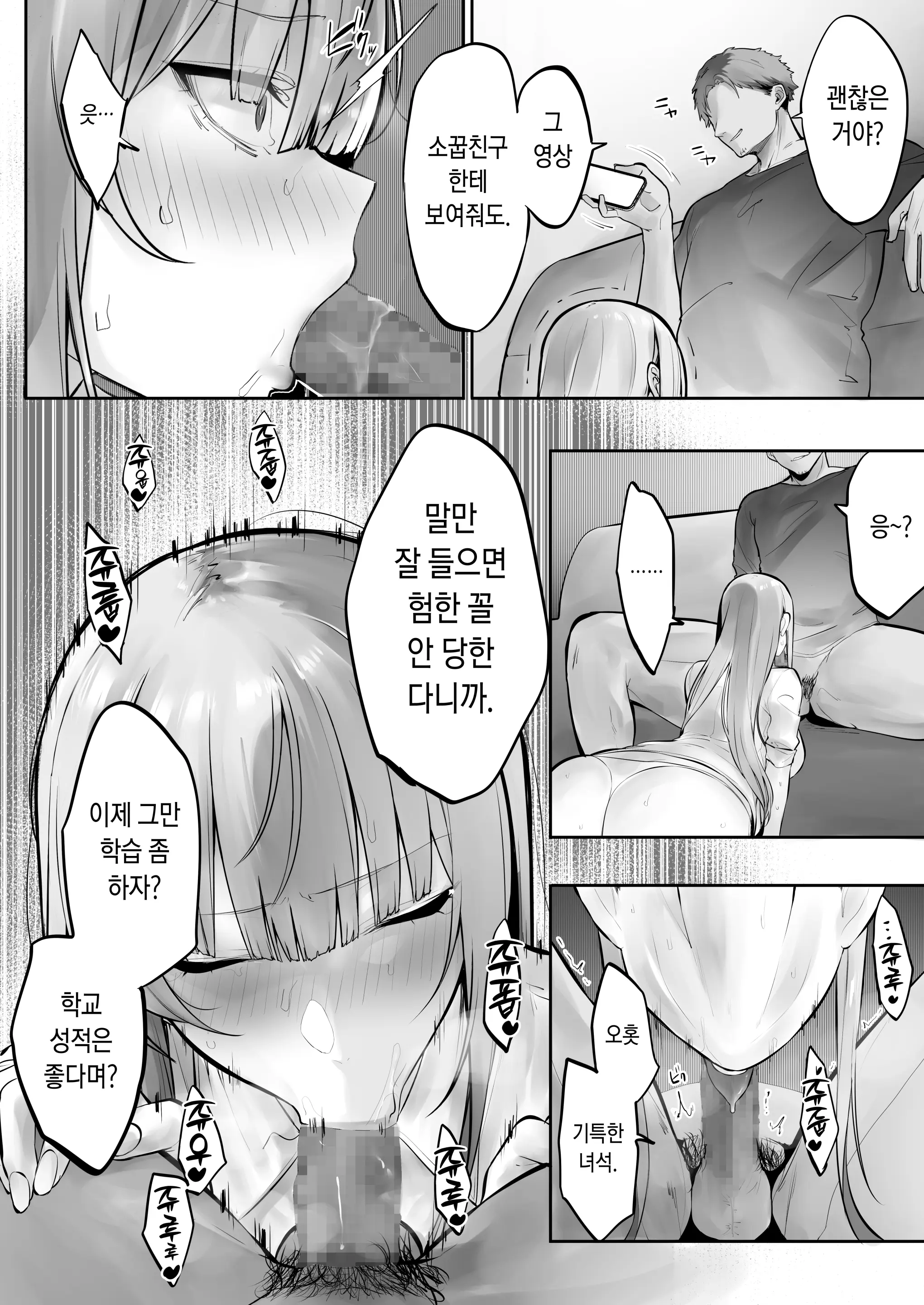 웹툰 이미지 8