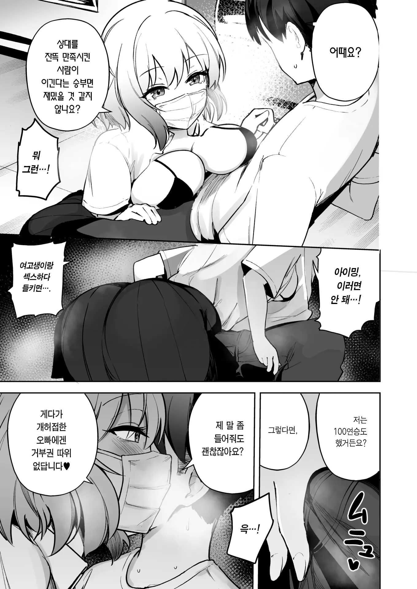 웹툰 이미지 5