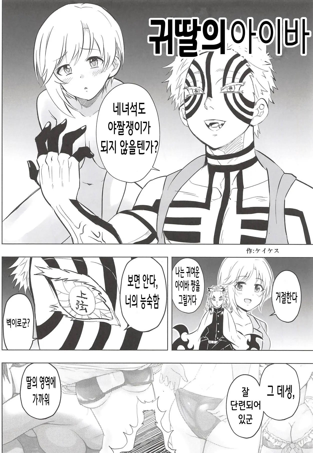웹툰 이미지 35