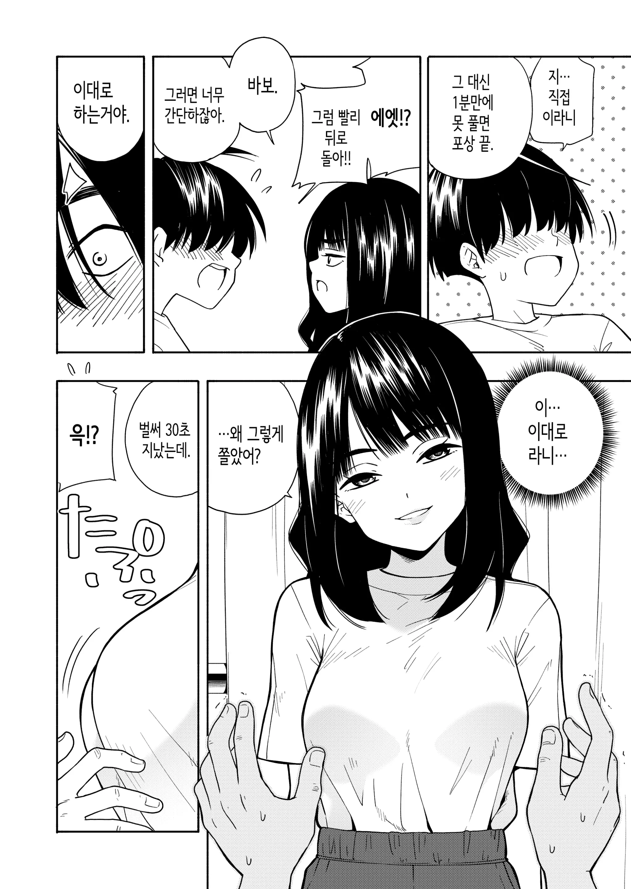웹툰 이미지 11
