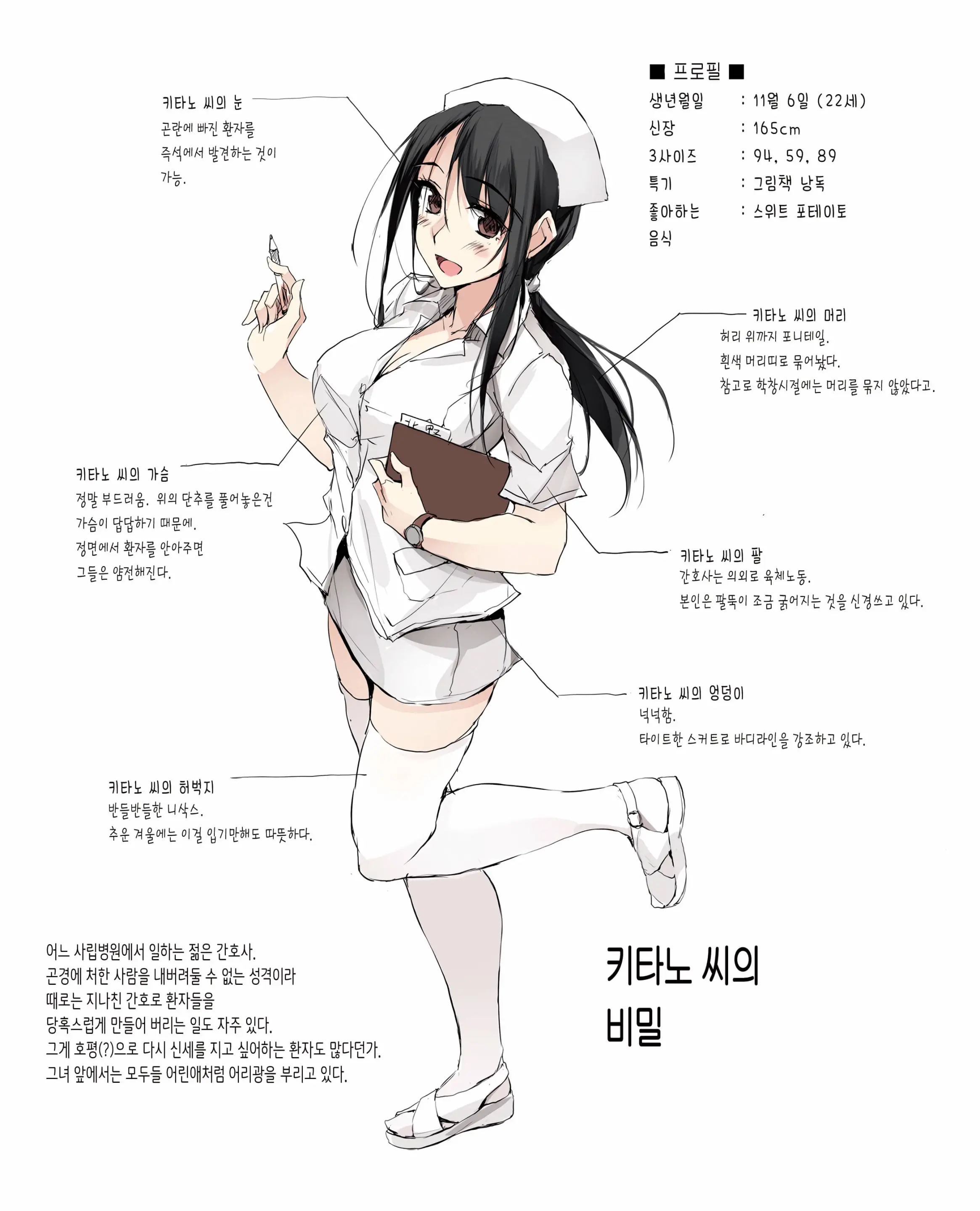 웹툰 이미지 1