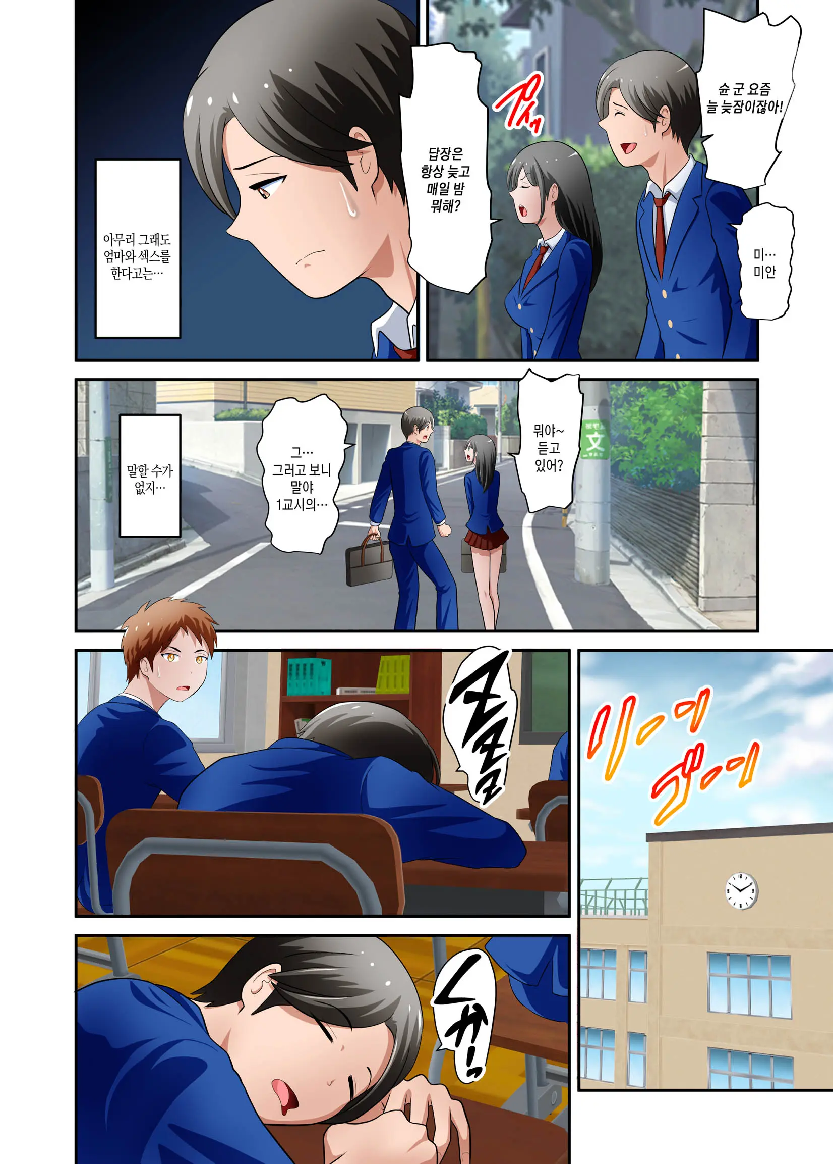 웹툰 이미지 18