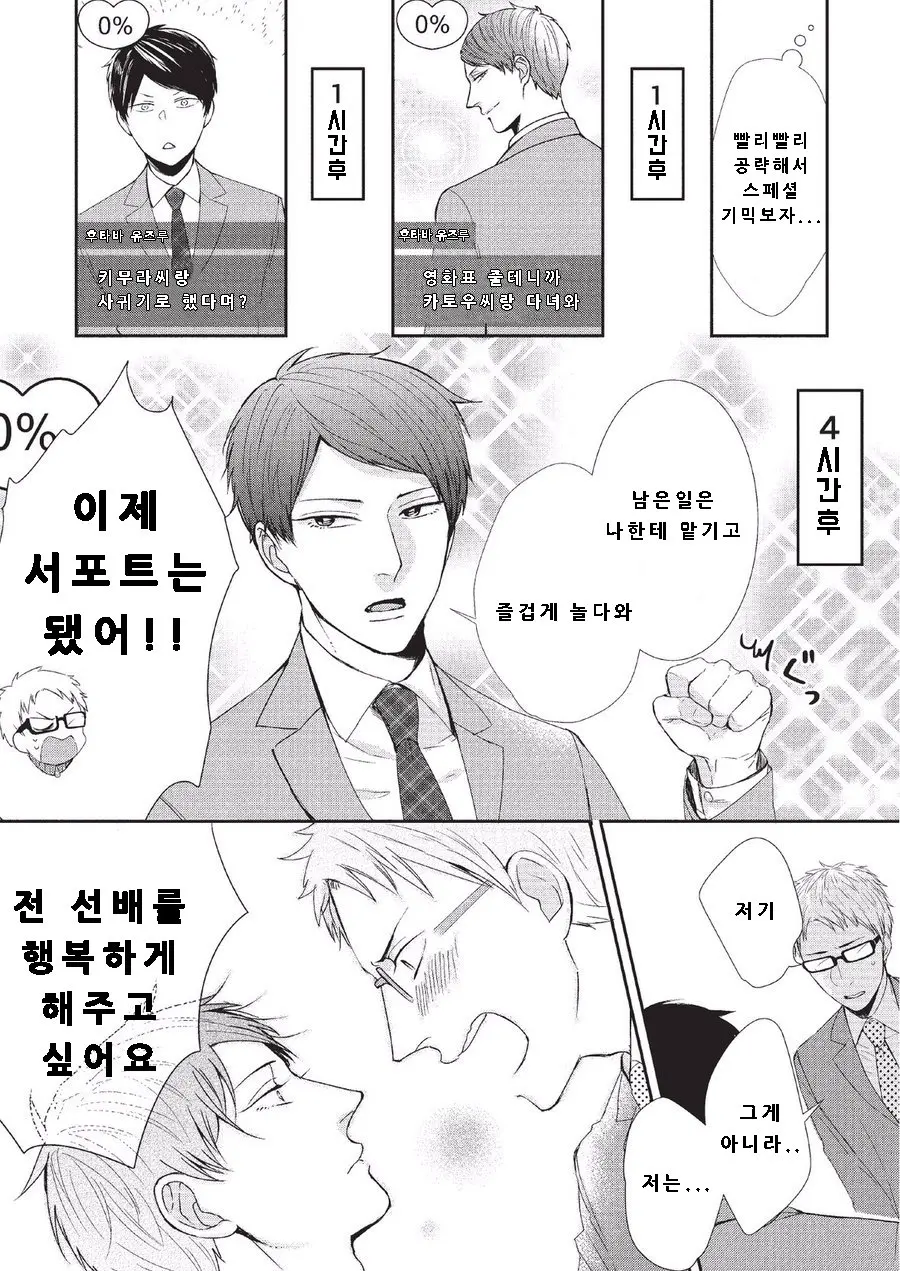 웹툰 이미지 10