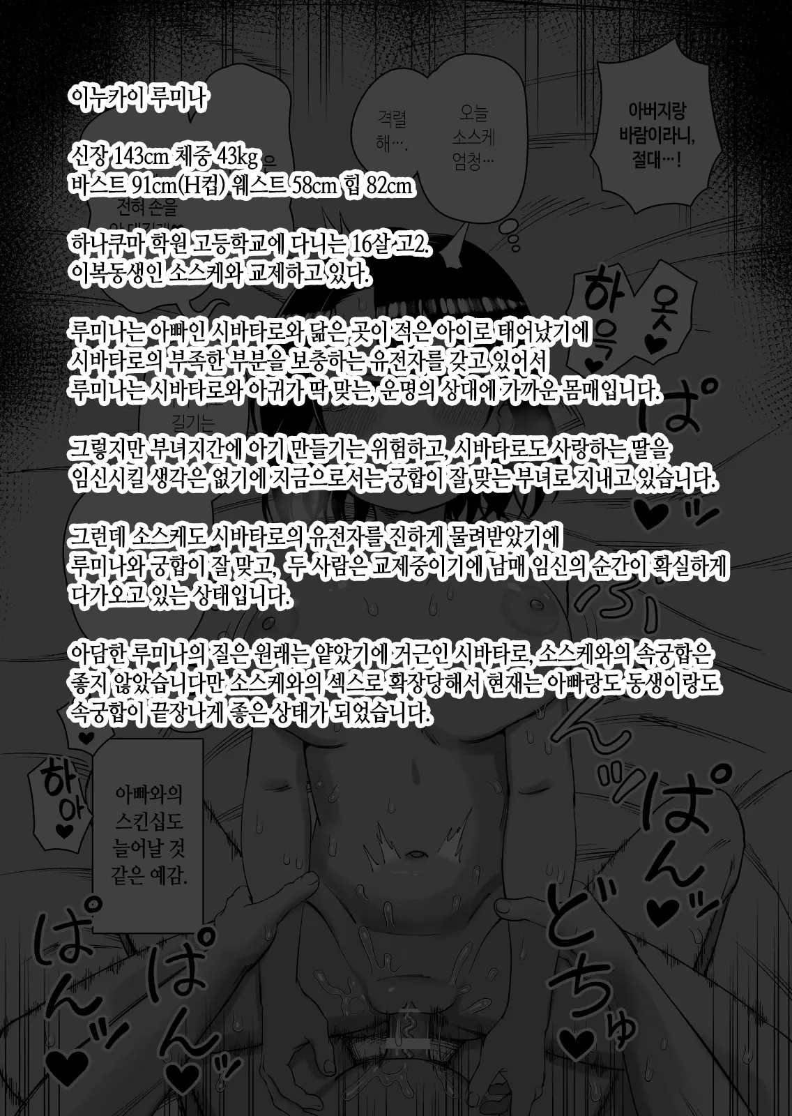 웹툰 이미지 54