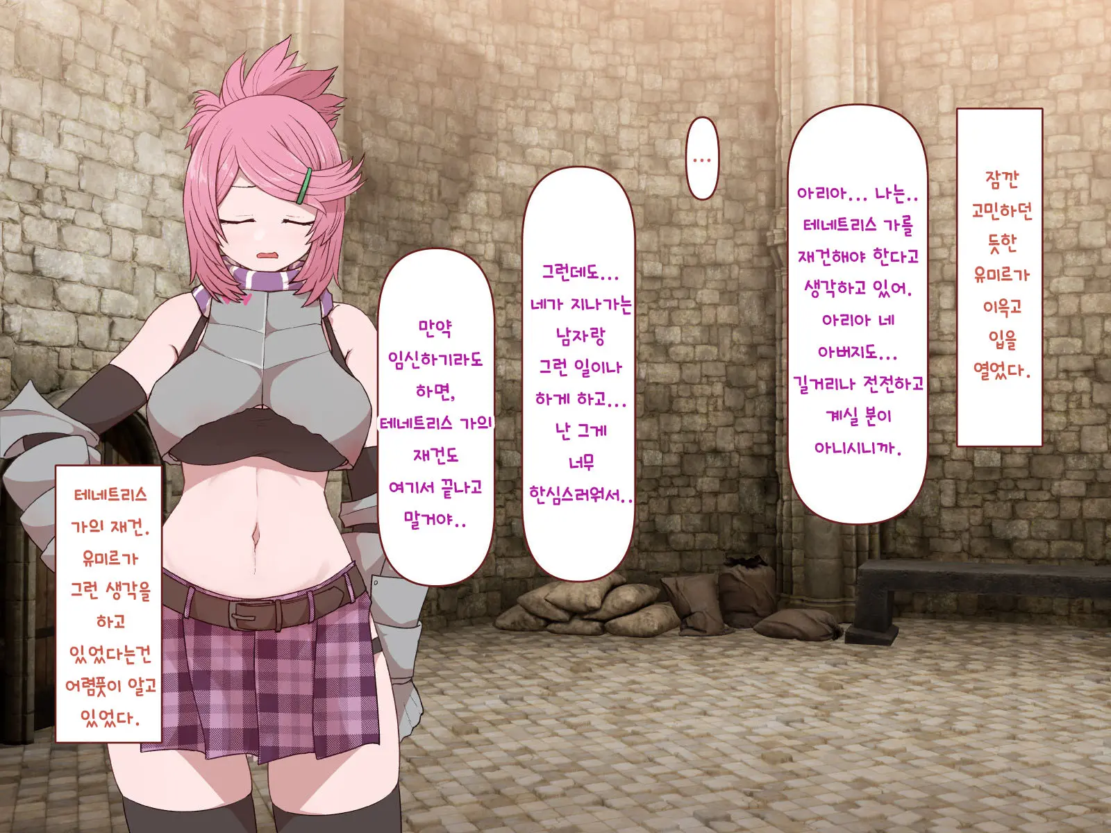 웹툰 이미지 146