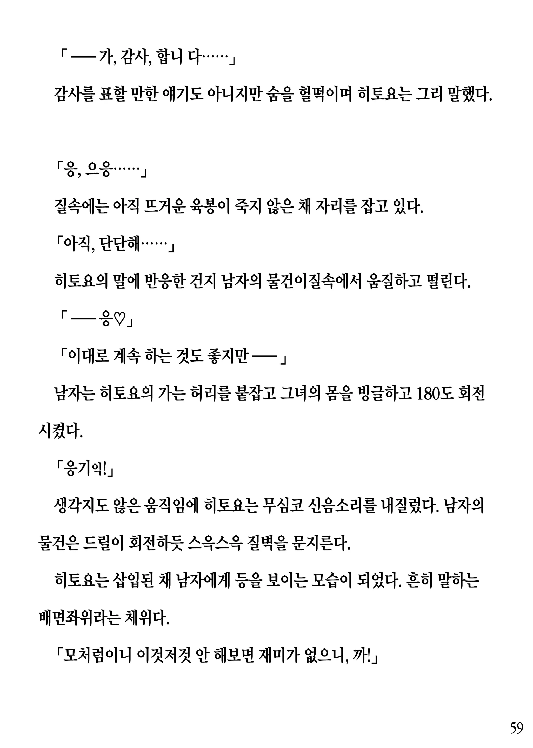 웹툰 이미지 58