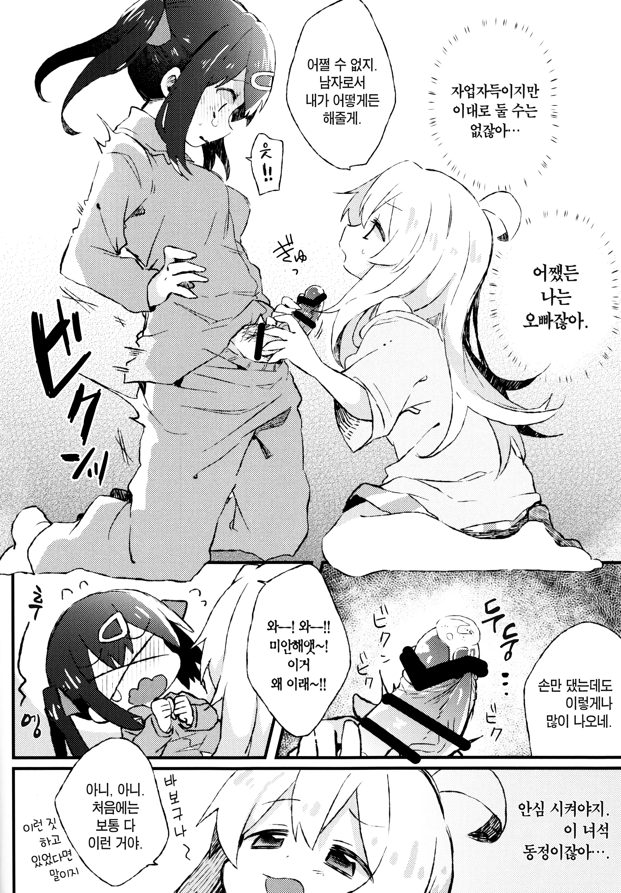 웹툰 이미지 6